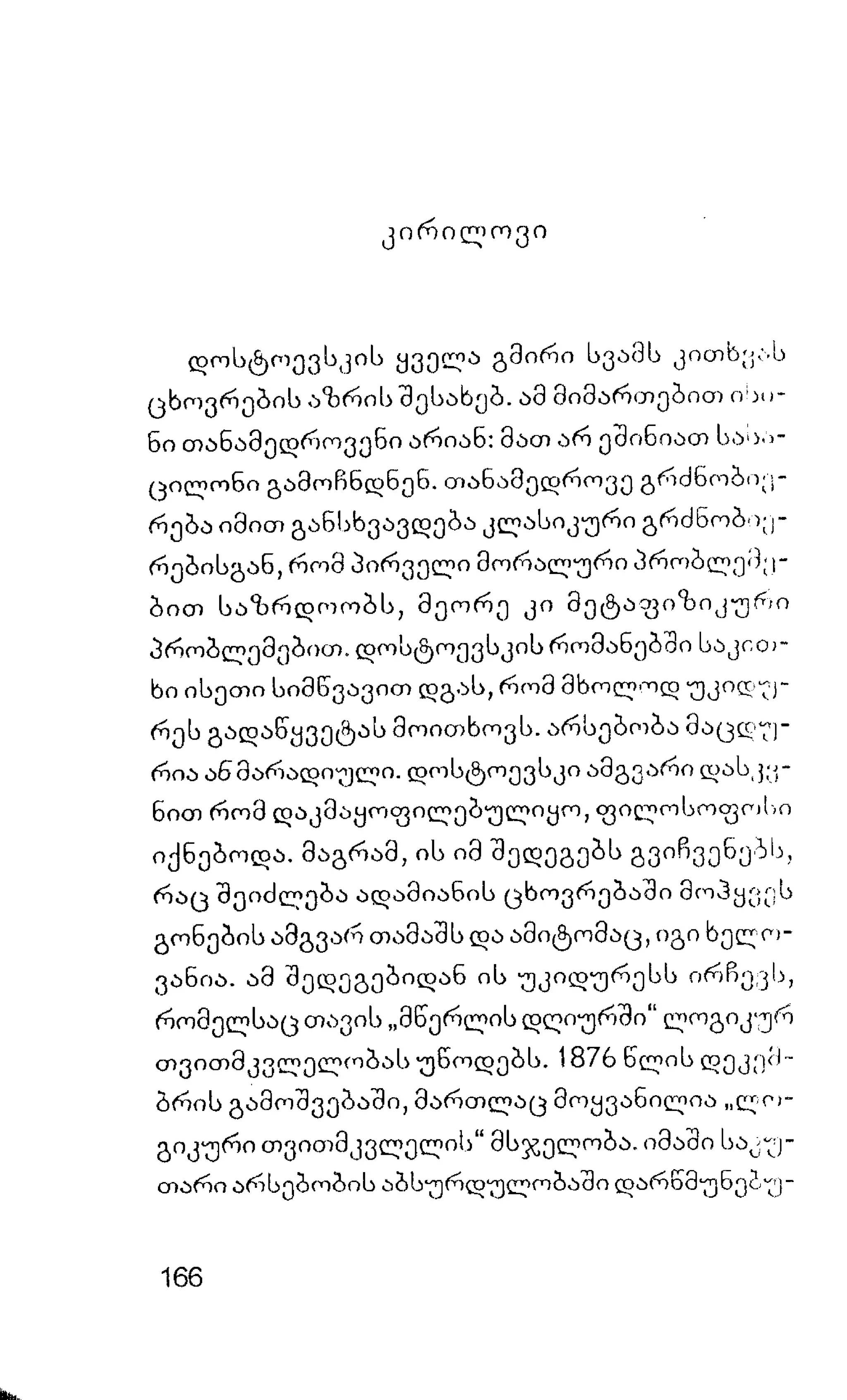 ალბერ კამიუ   სიზიფის მითი