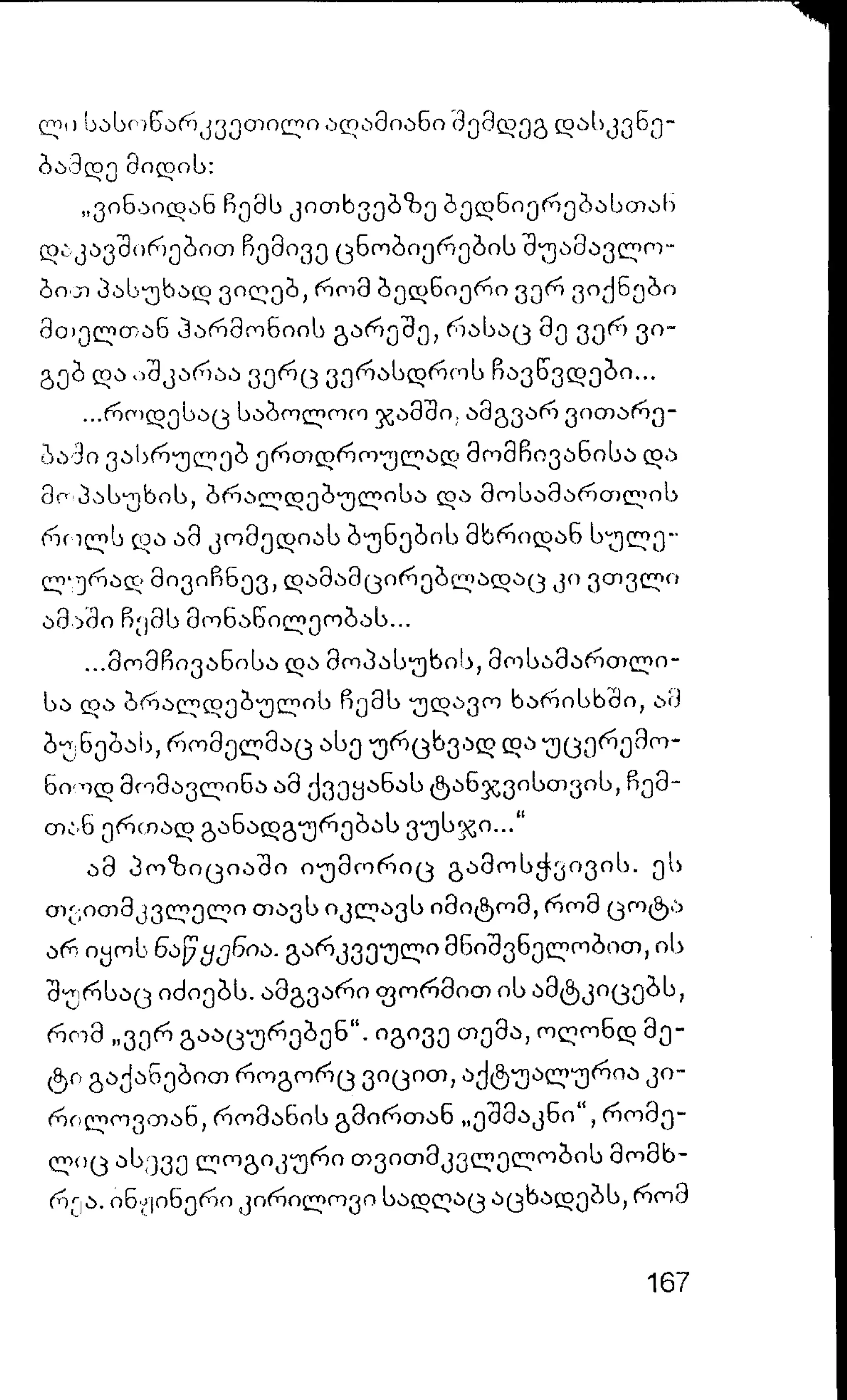 ალბერ კამიუ   სიზიფის მითი