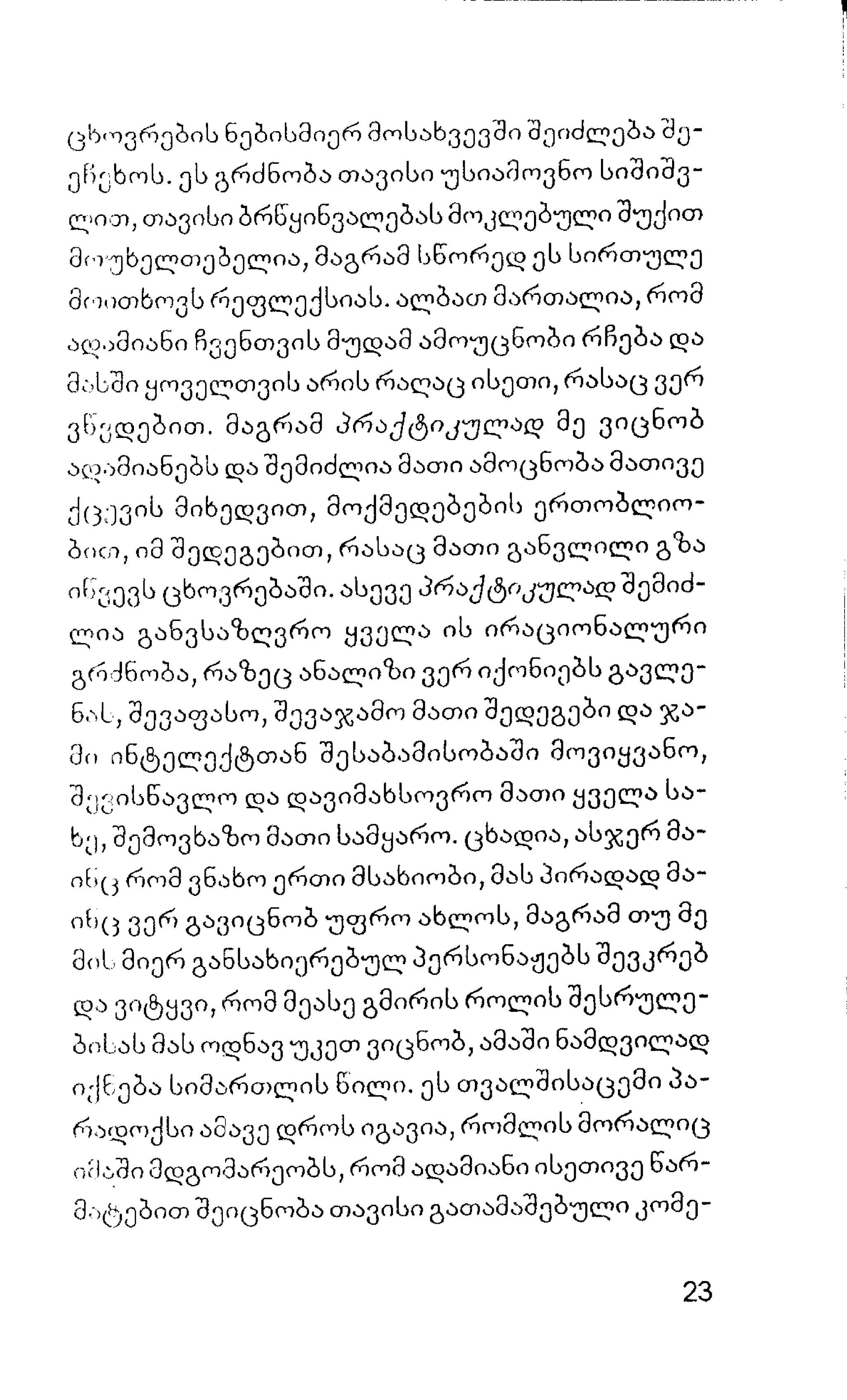 ალბერ კამიუ   სიზიფის მითი