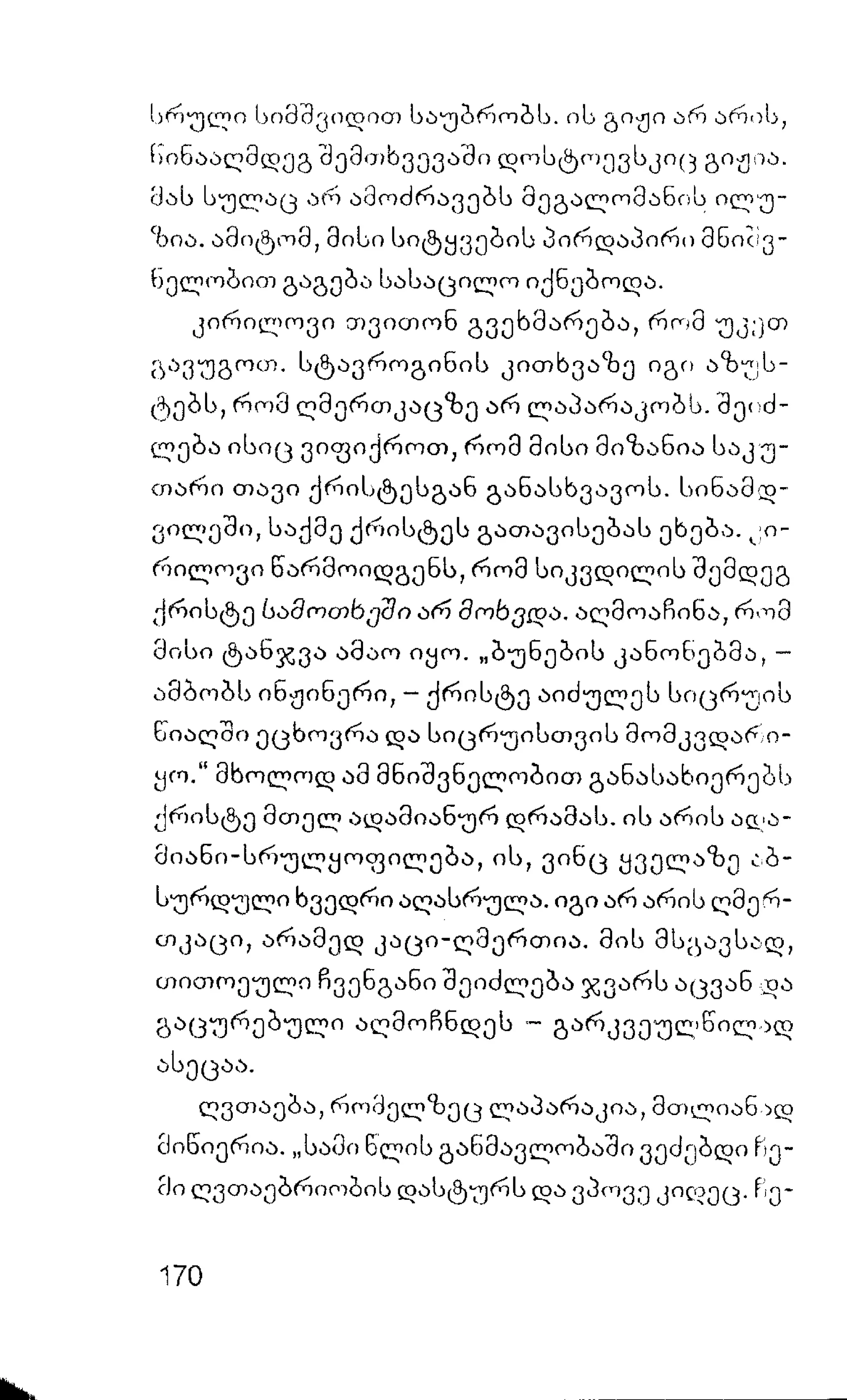 ალბერ კამიუ   სიზიფის მითი