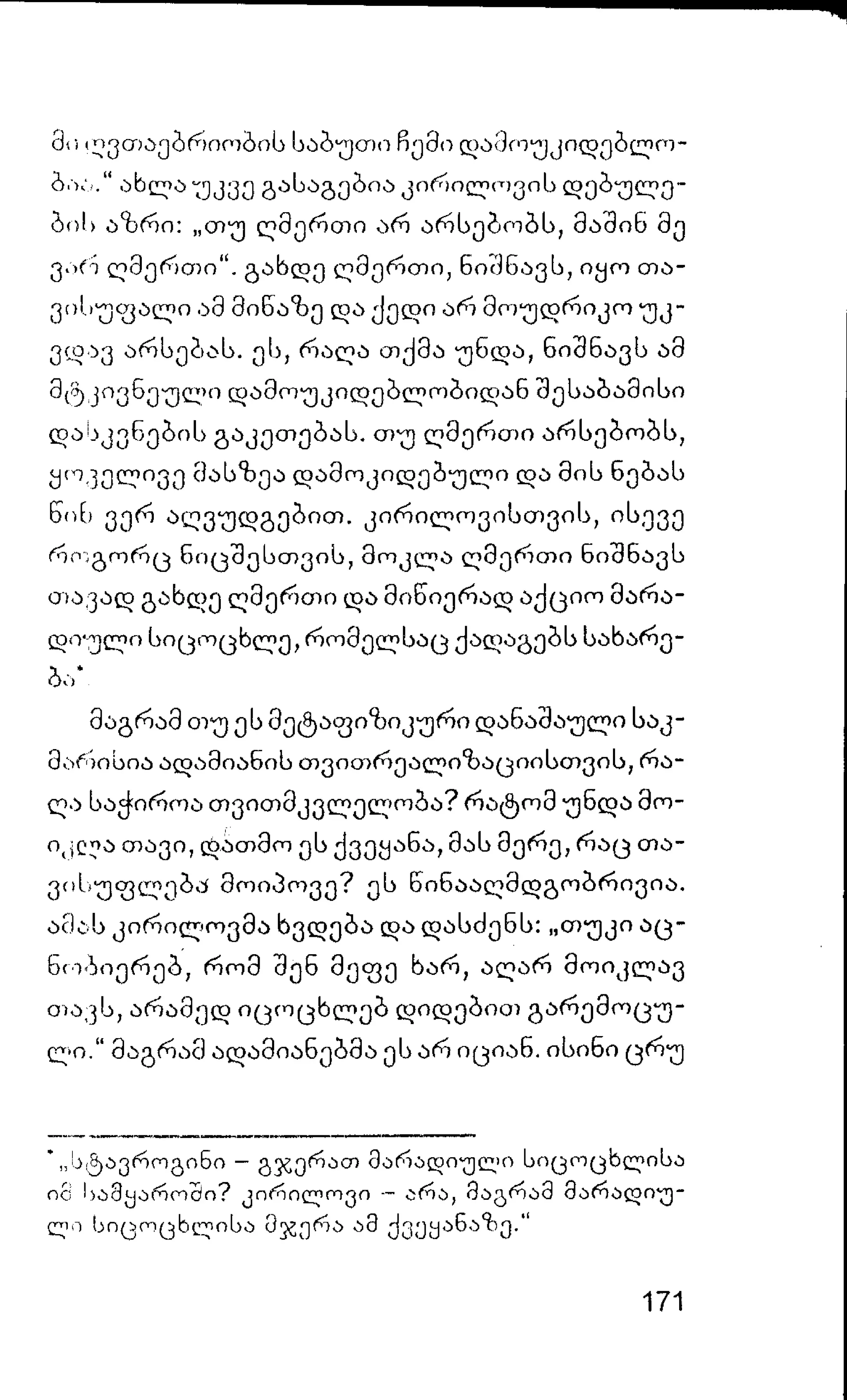 ალბერ კამიუ   სიზიფის მითი