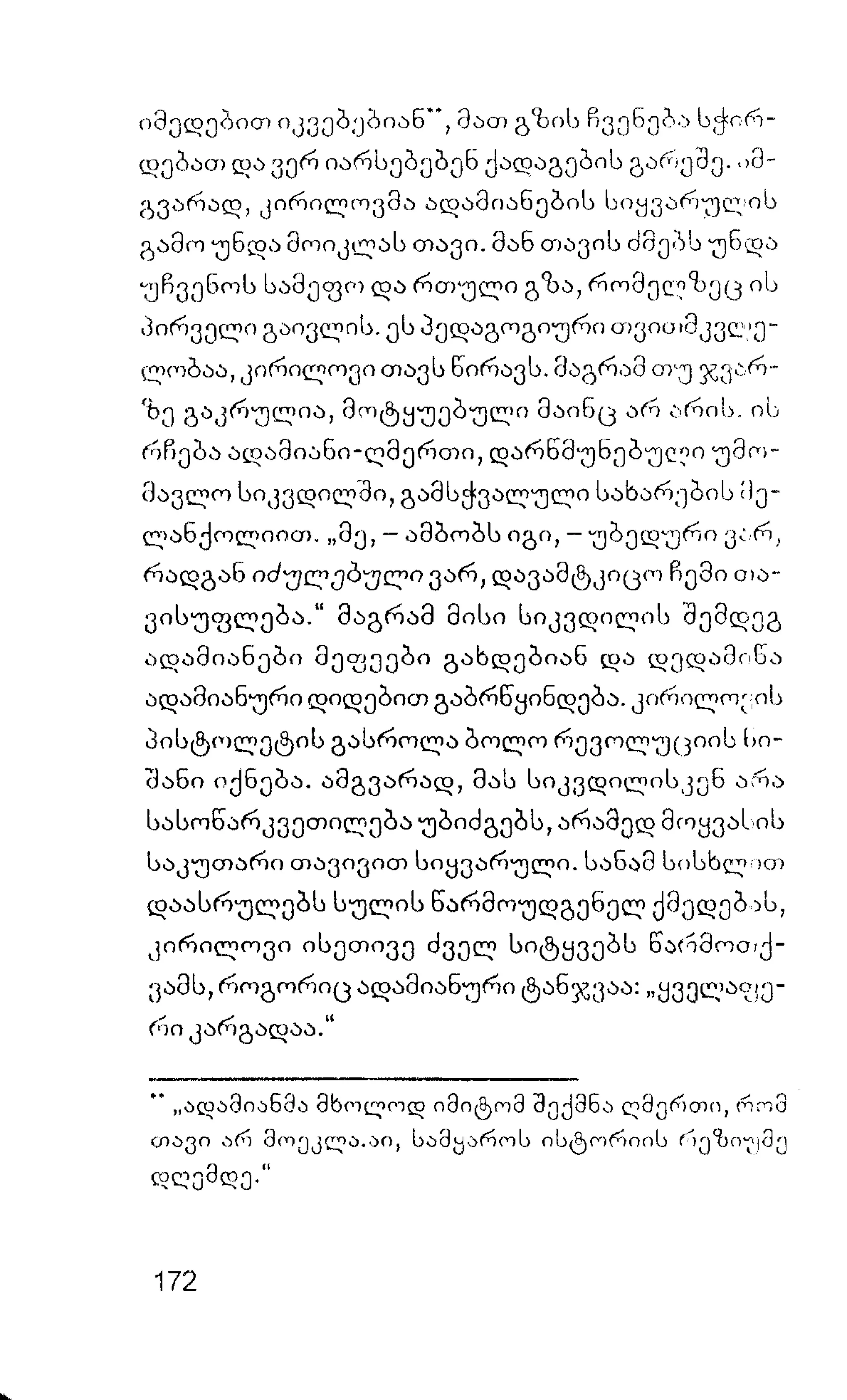 ალბერ კამიუ   სიზიფის მითი