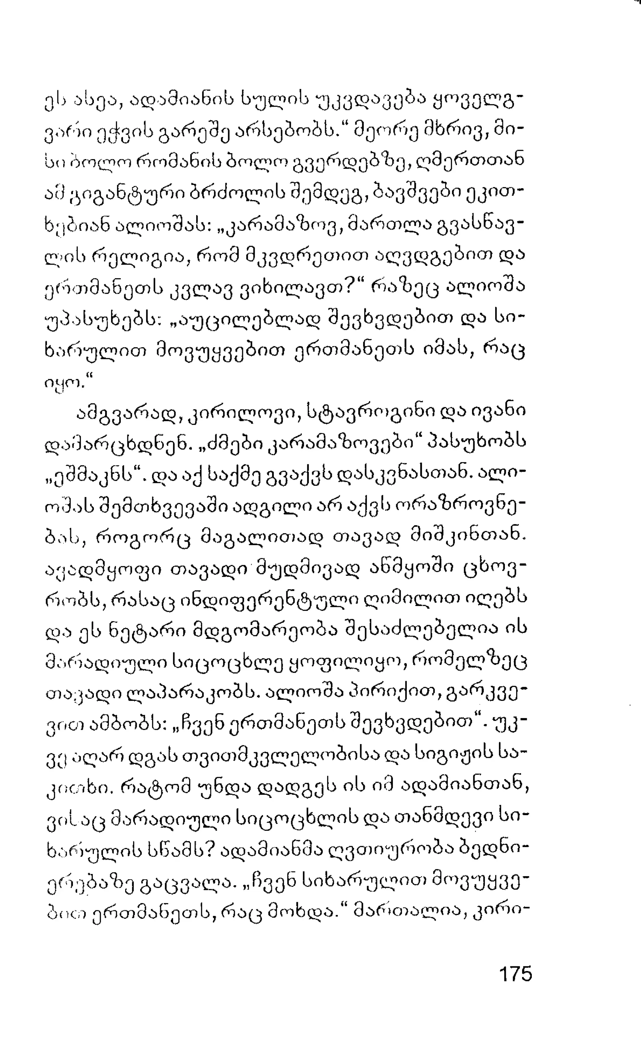 ალბერ კამიუ   სიზიფის მითი