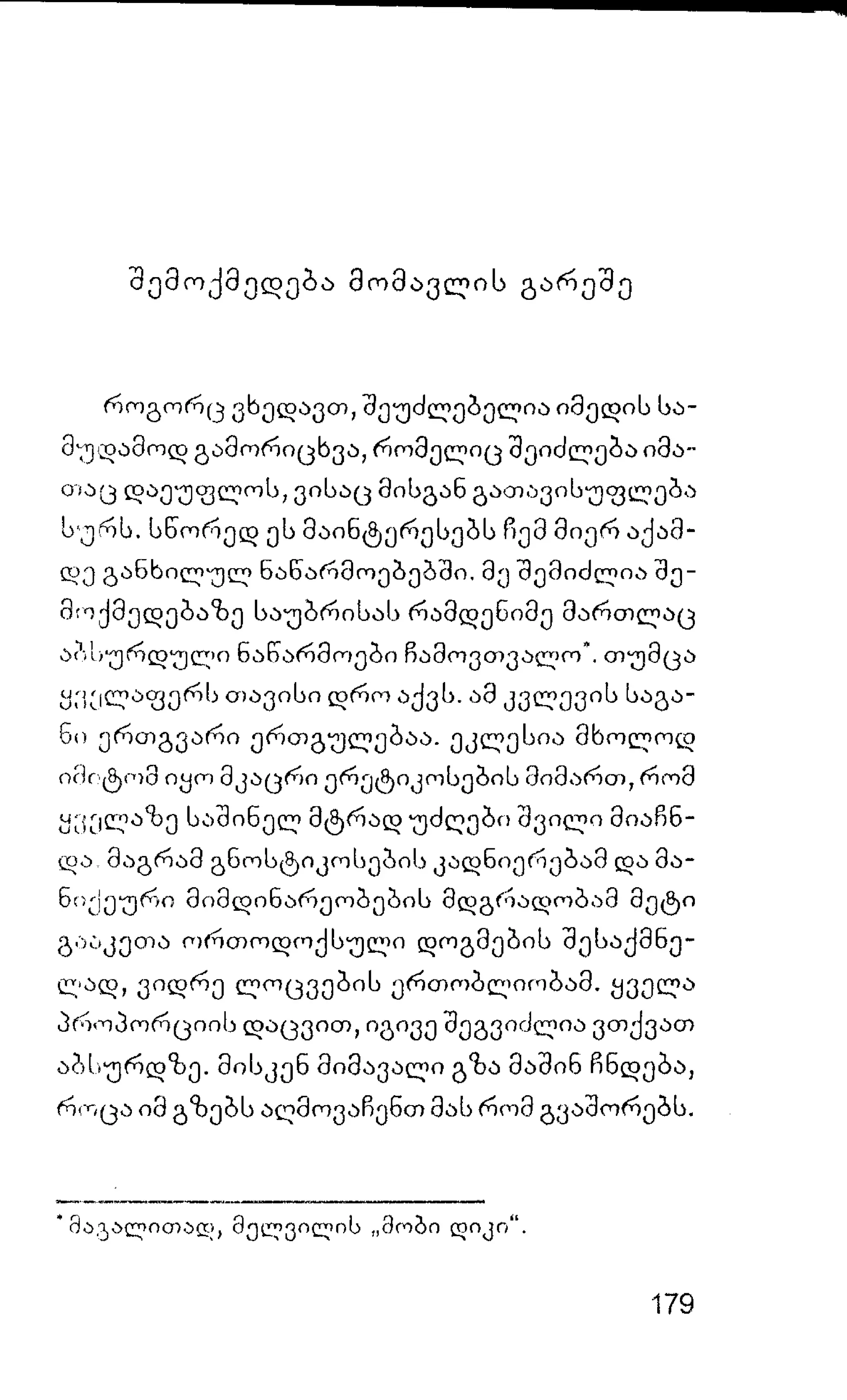 ალბერ კამიუ   სიზიფის მითი