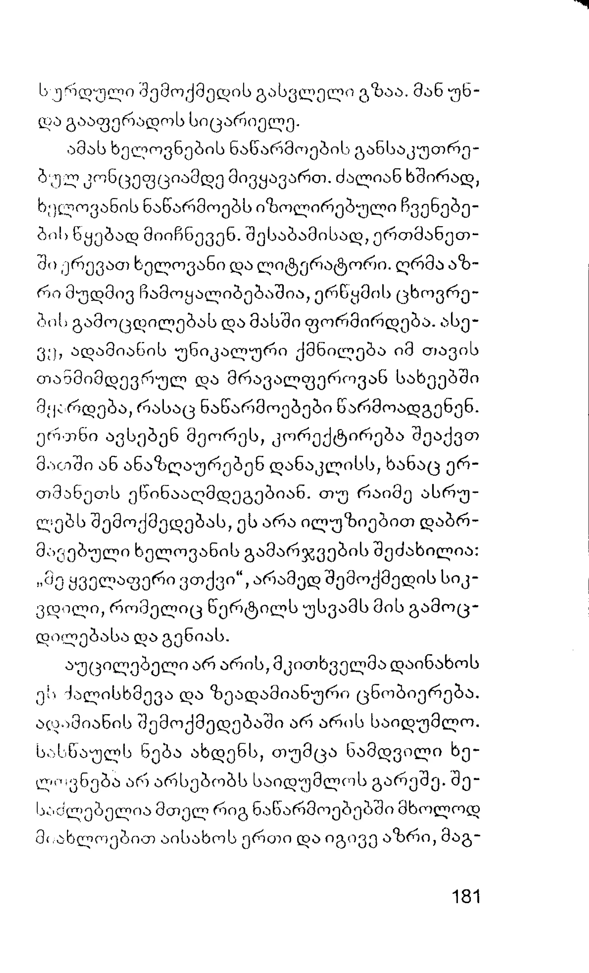 ალბერ კამიუ   სიზიფის მითი