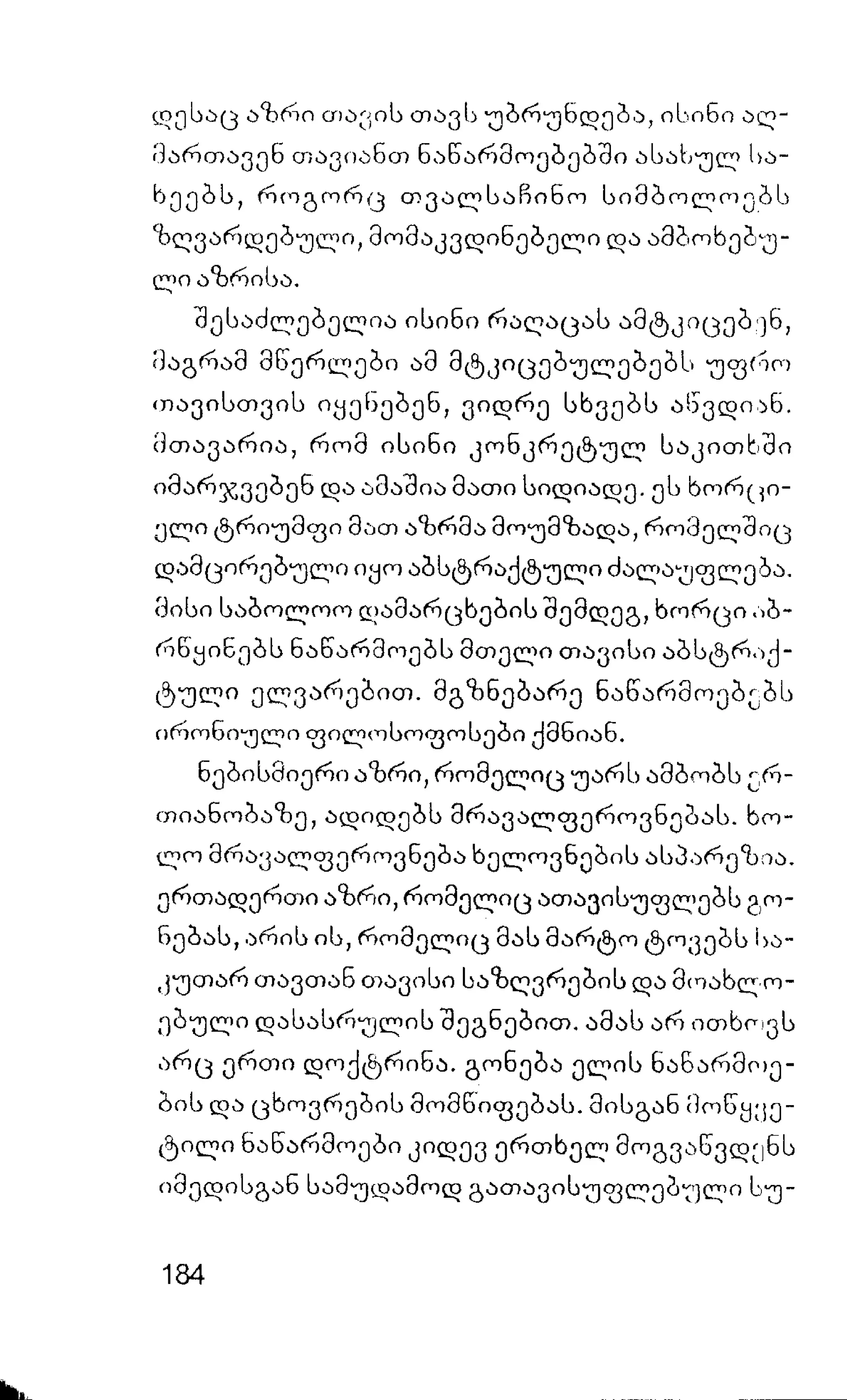 ალბერ კამიუ   სიზიფის მითი