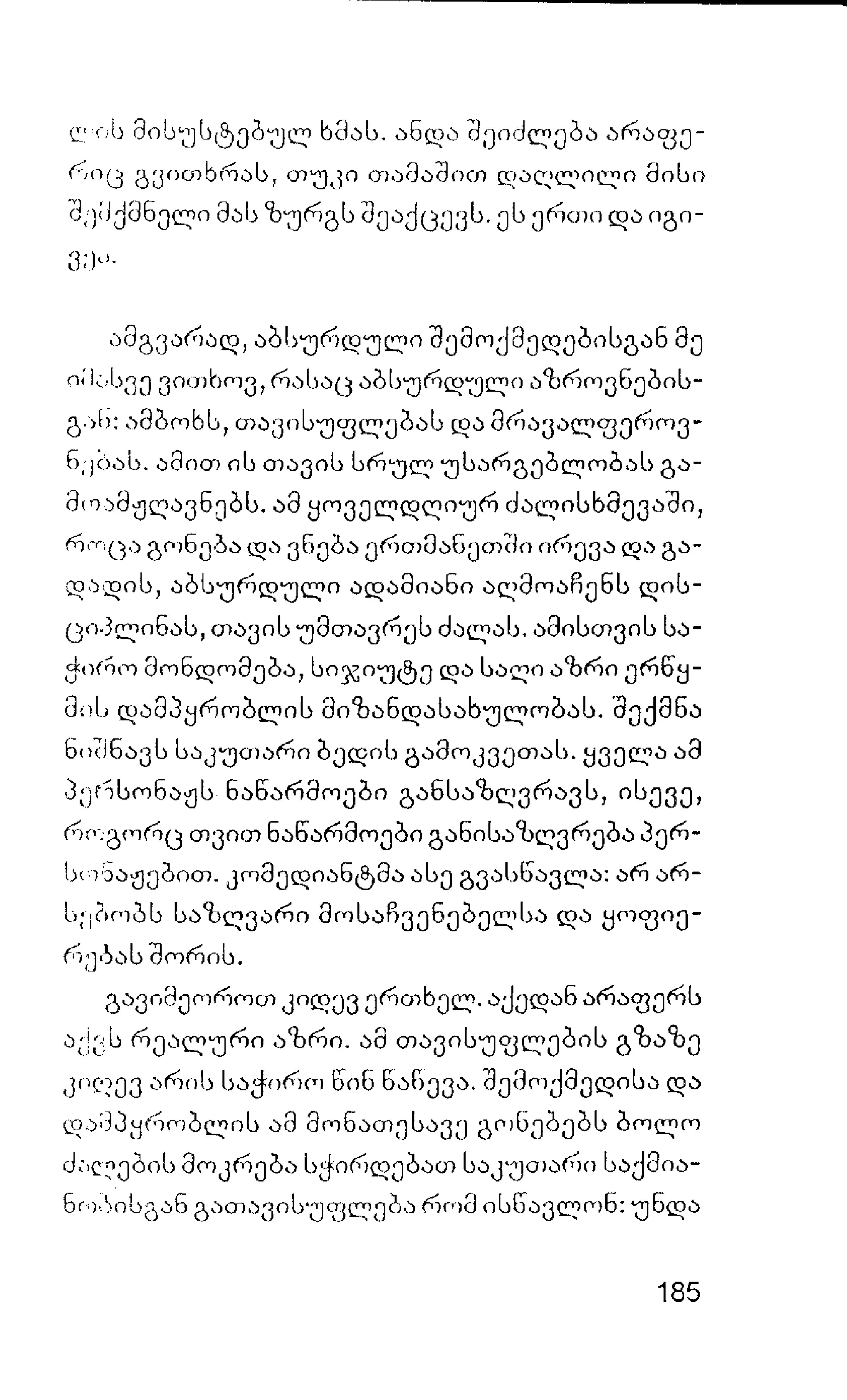 ალბერ კამიუ   სიზიფის მითი