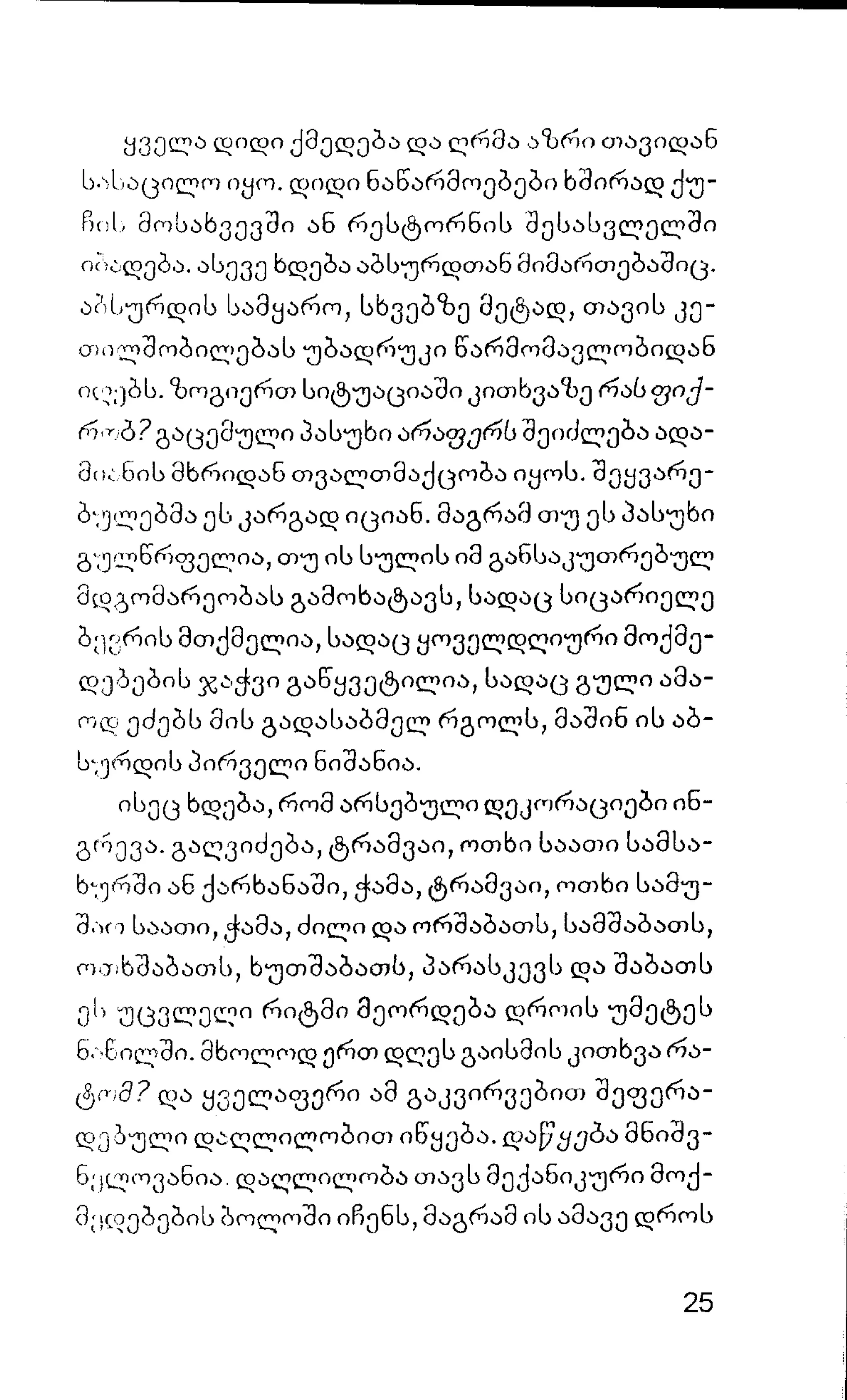 ალბერ კამიუ   სიზიფის მითი