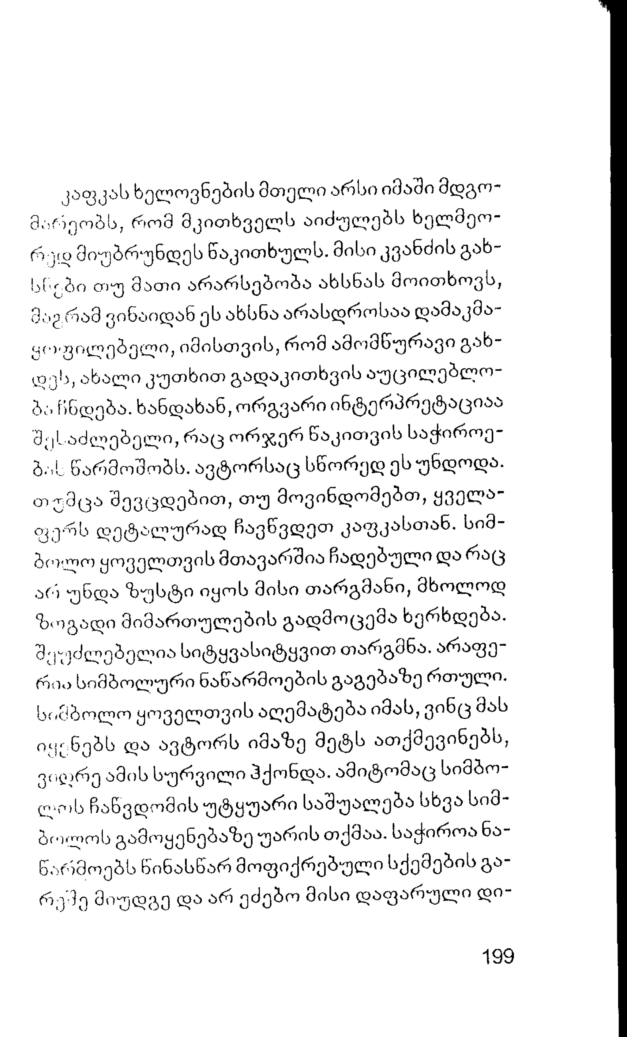 ალბერ კამიუ   სიზიფის მითი