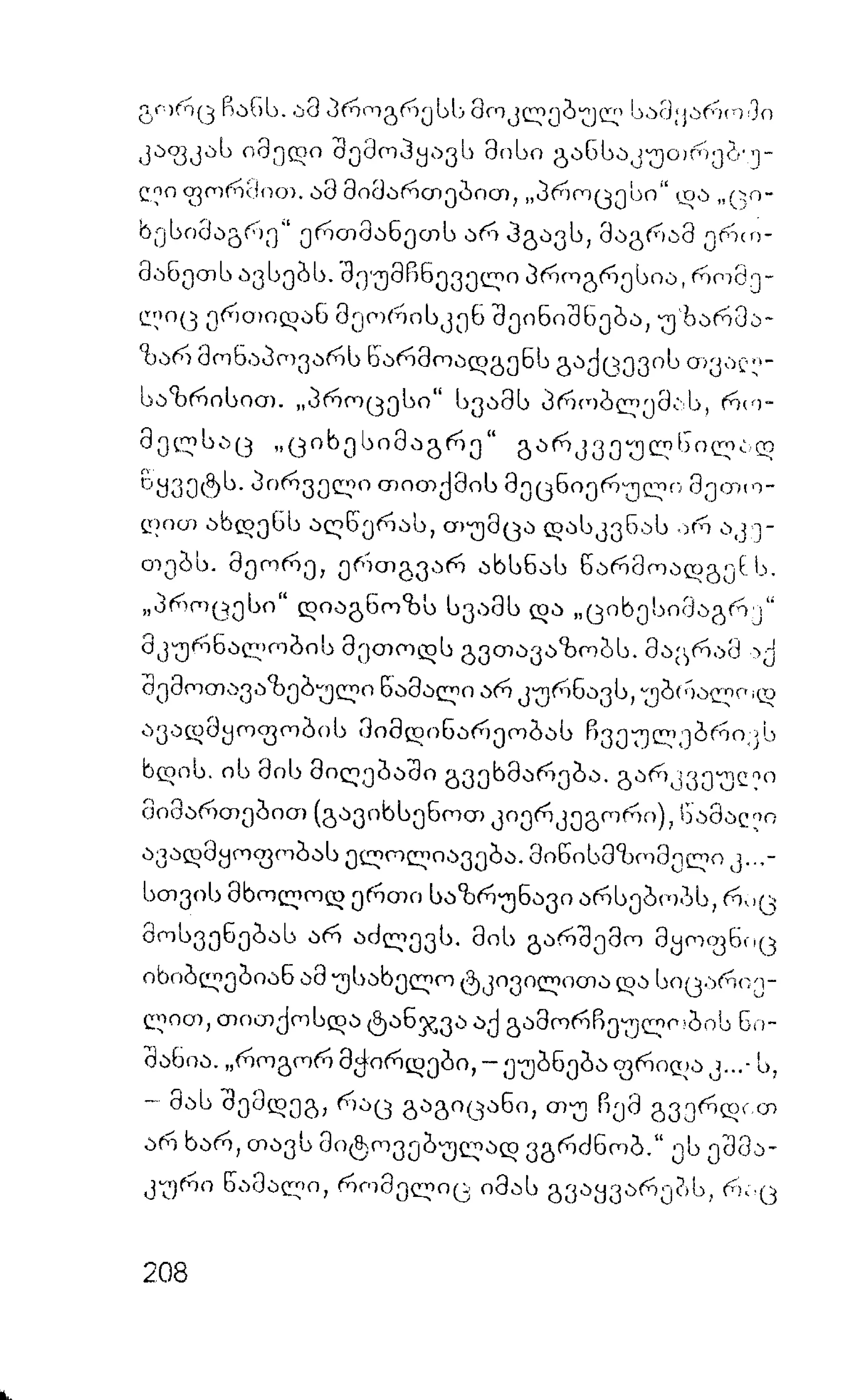 ალბერ კამიუ   სიზიფის მითი