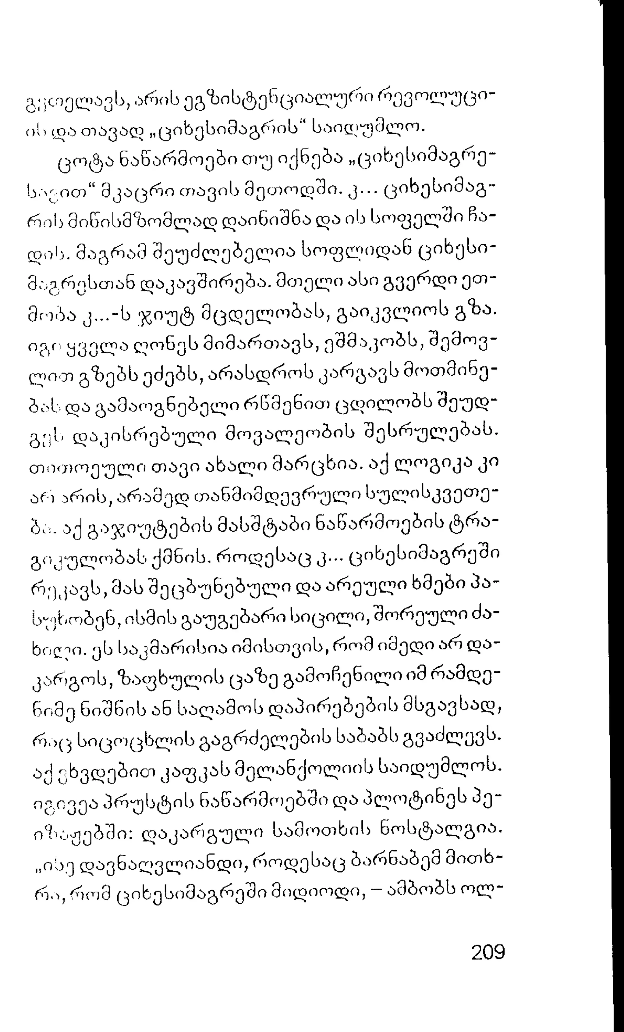 ალბერ კამიუ   სიზიფის მითი