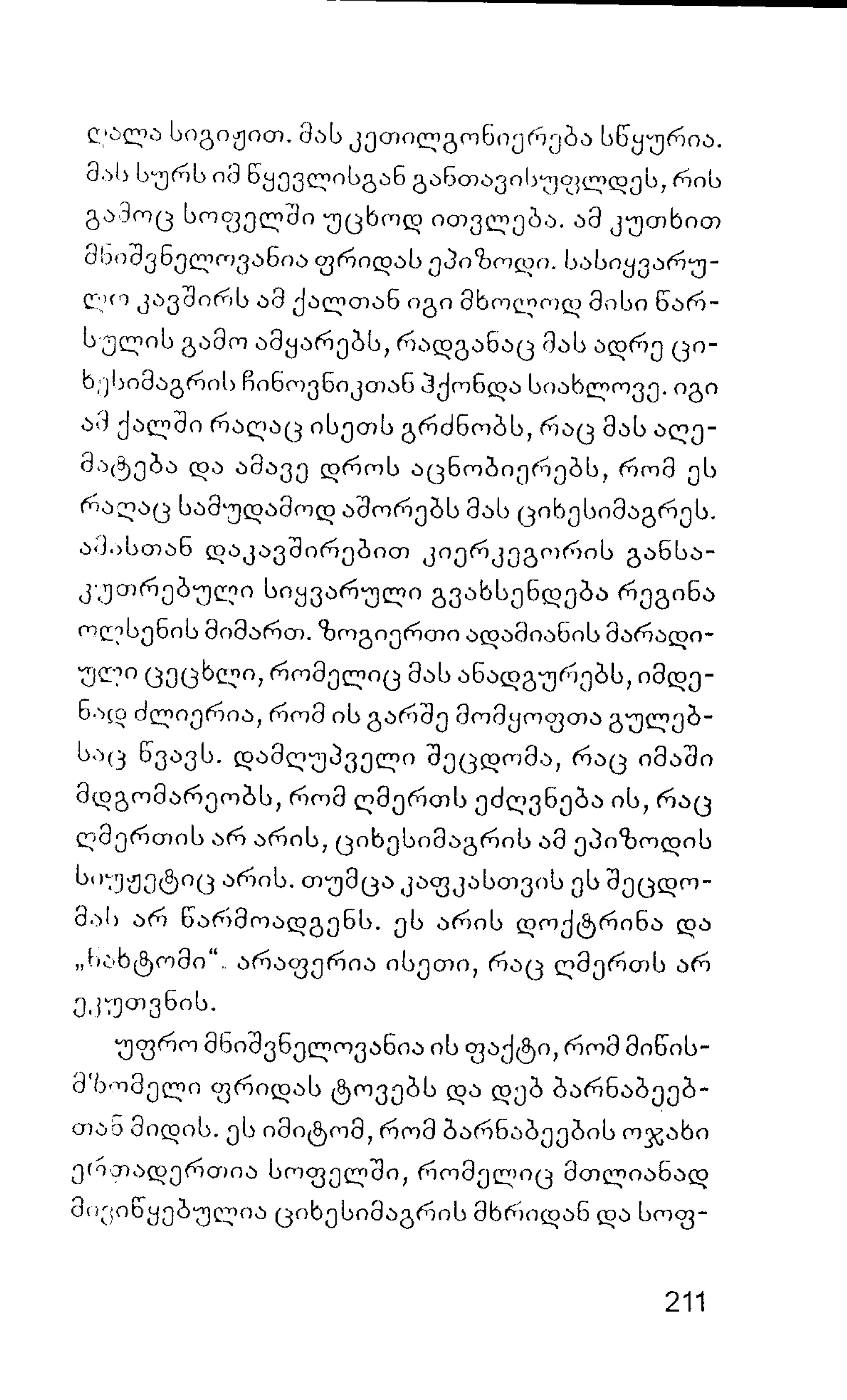 ალბერ კამიუ   სიზიფის მითი