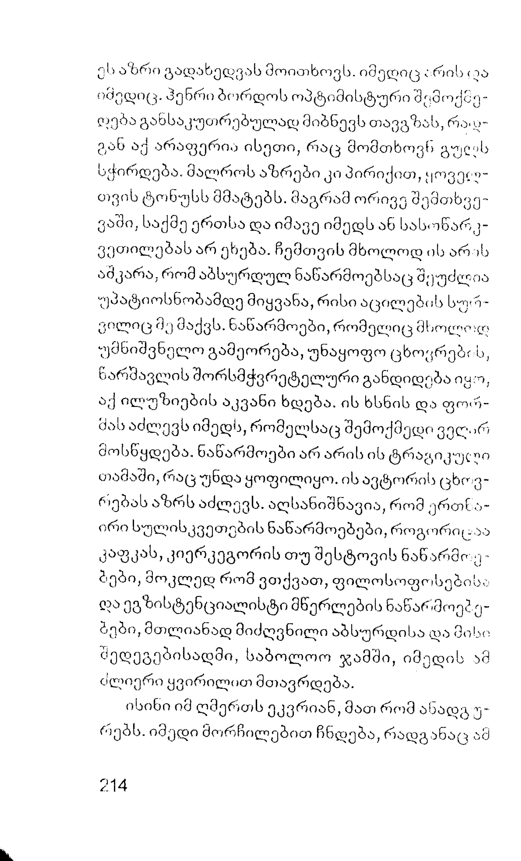 ალბერ კამიუ   სიზიფის მითი