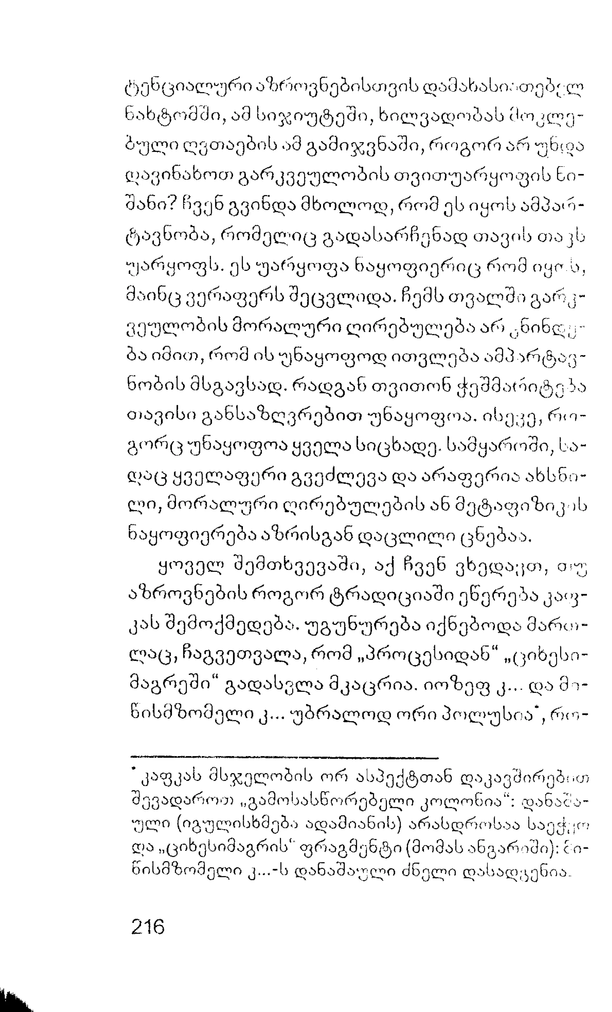 ალბერ კამიუ   სიზიფის მითი