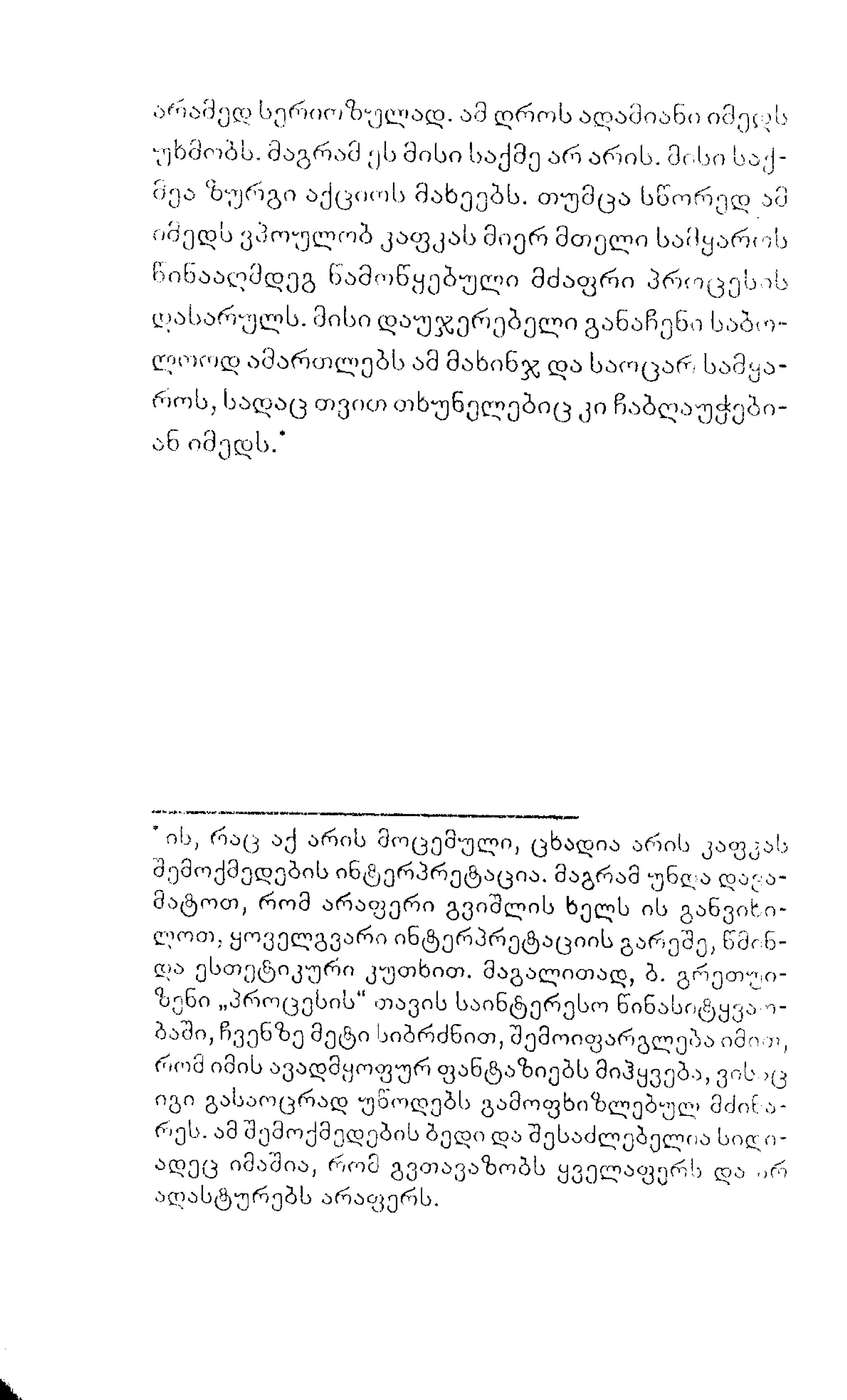 ალბერ კამიუ   სიზიფის მითი