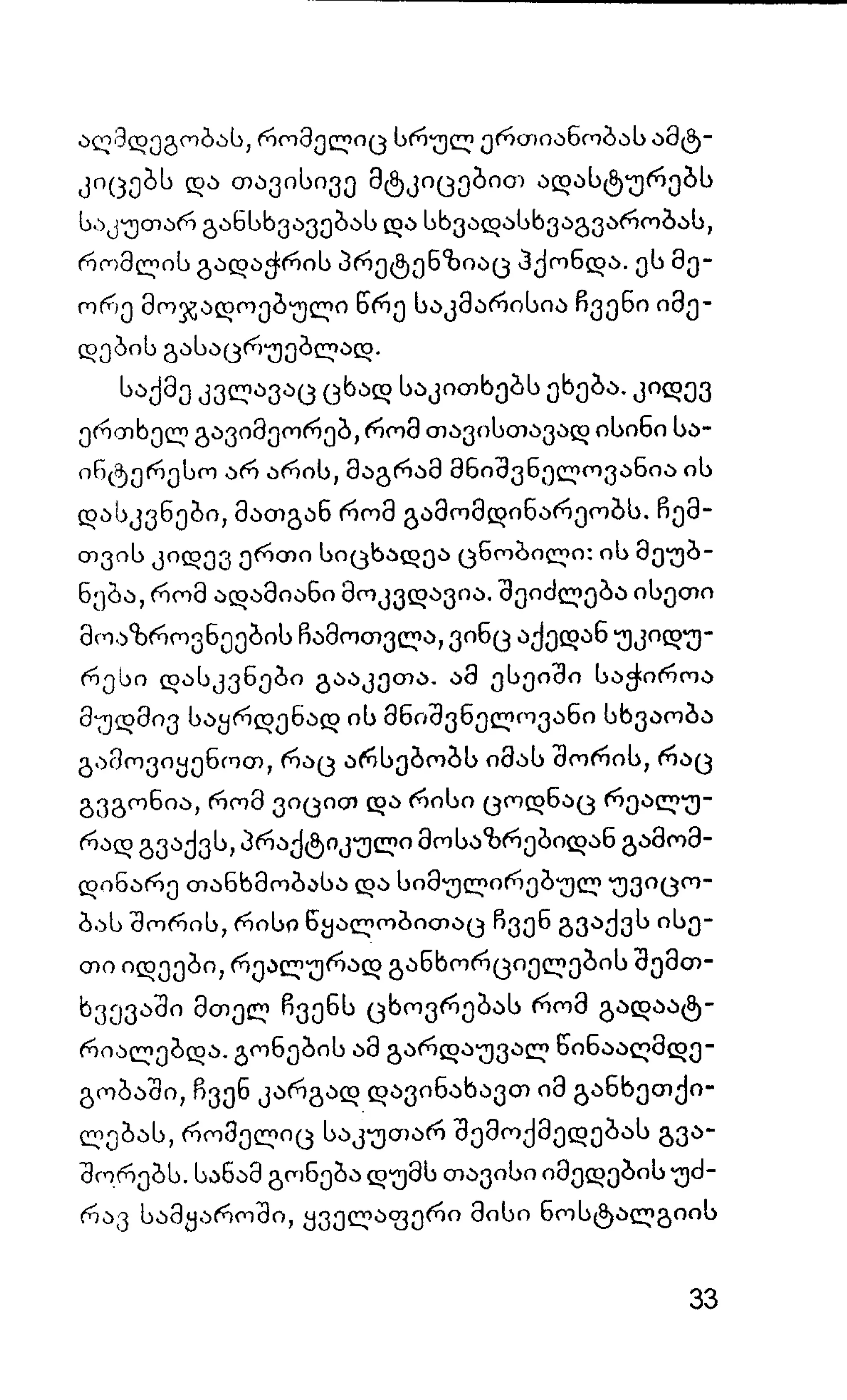 ალბერ კამიუ   სიზიფის მითი