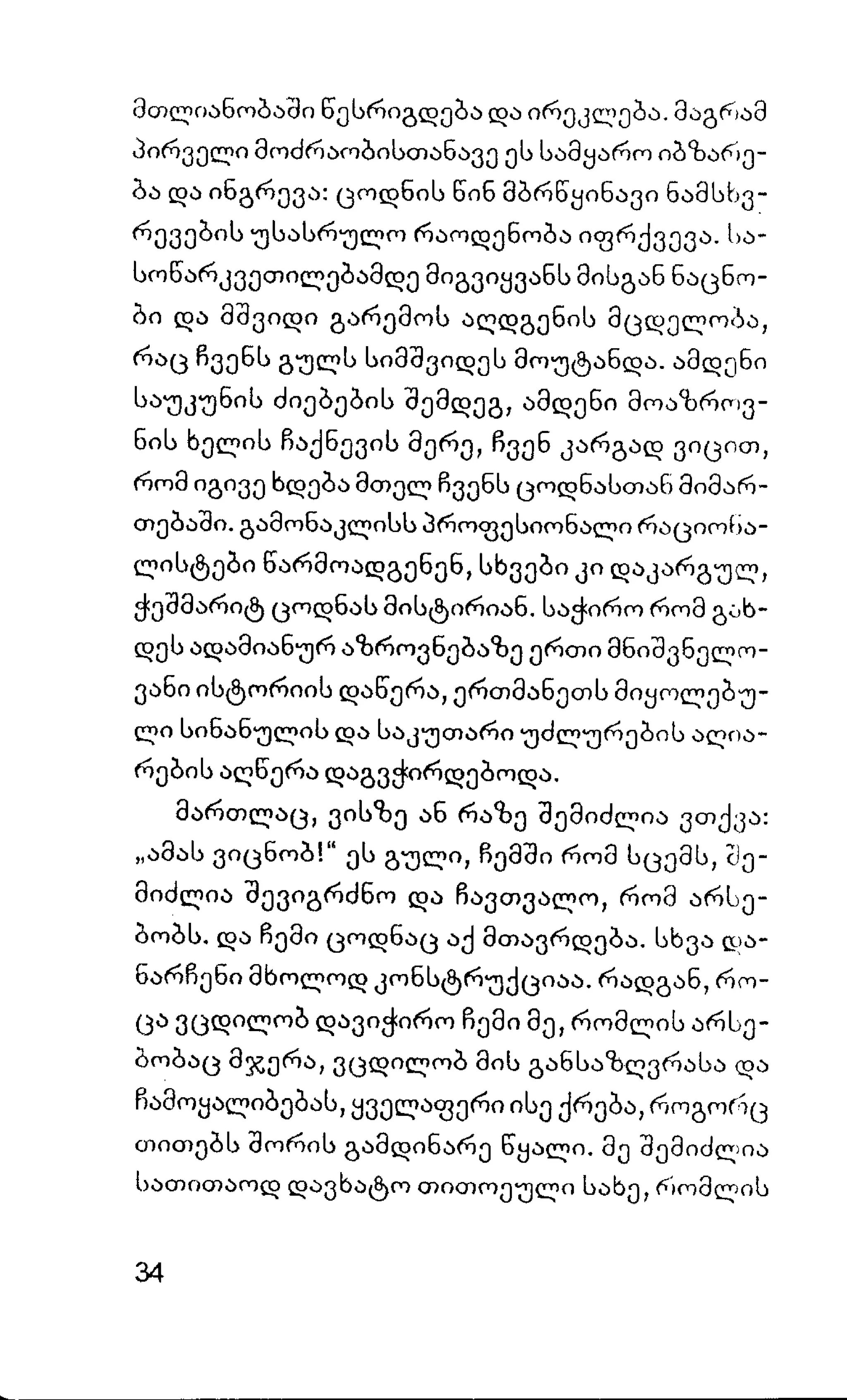 ალბერ კამიუ   სიზიფის მითი