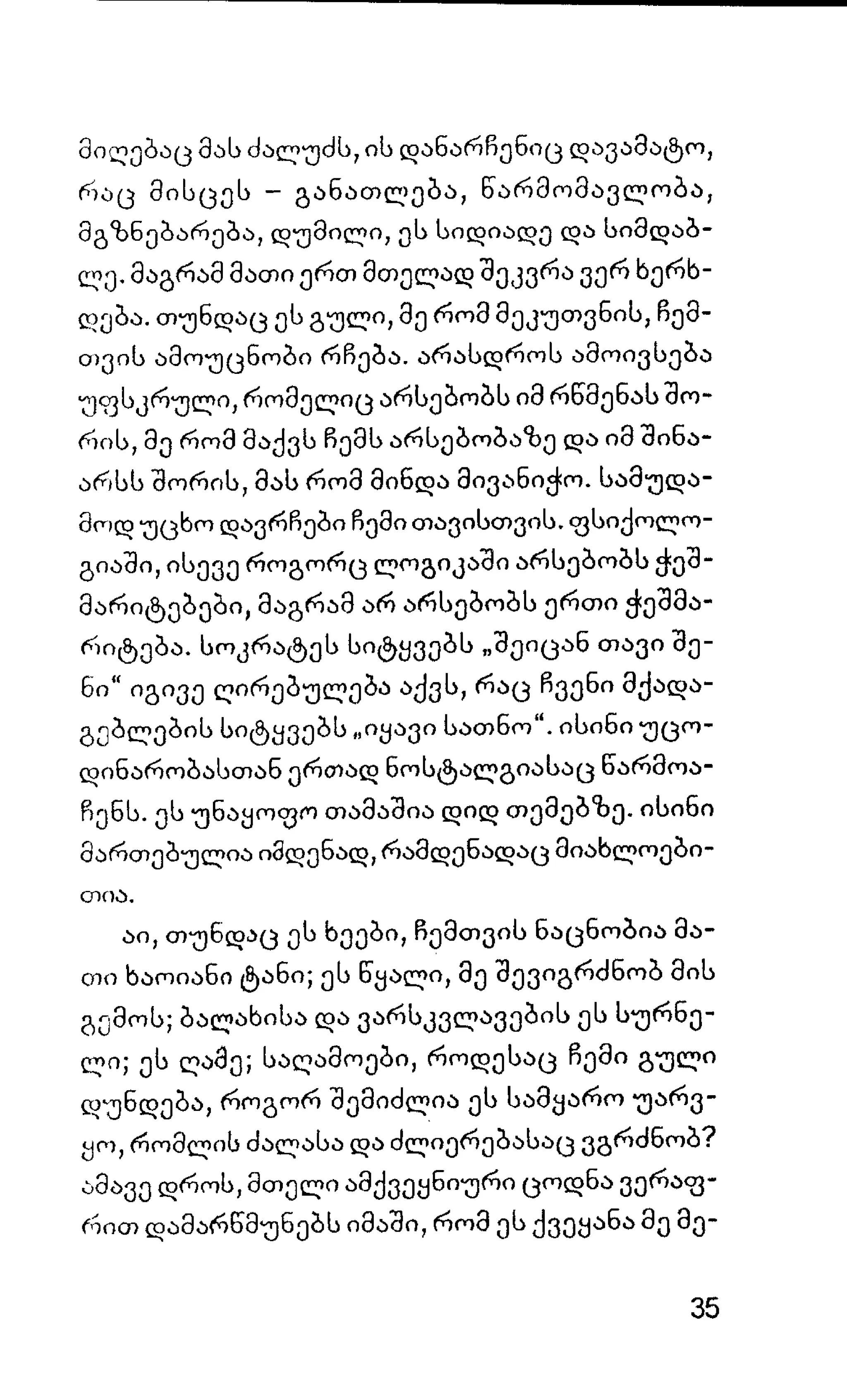 ალბერ კამიუ   სიზიფის მითი