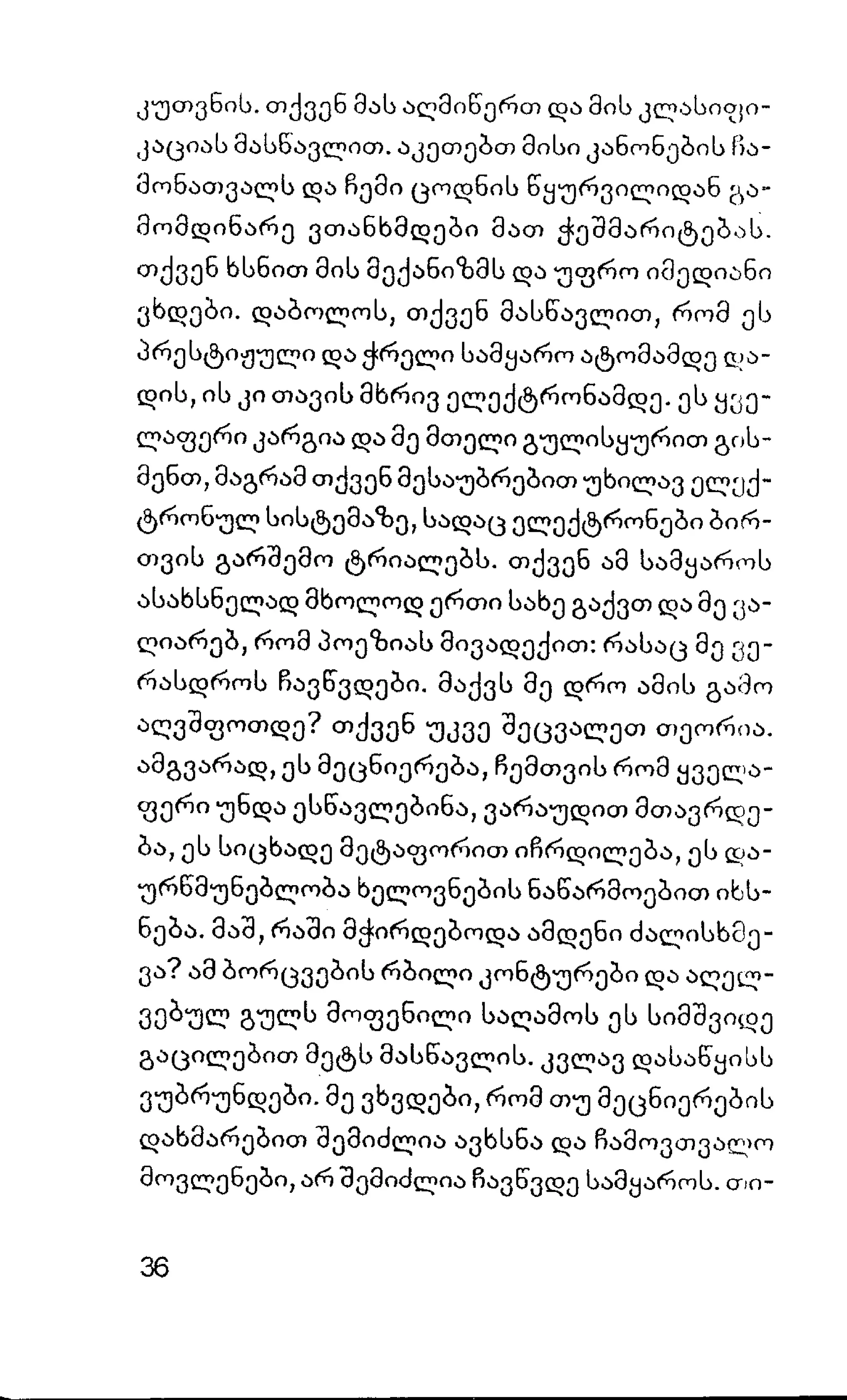 ალბერ კამიუ   სიზიფის მითი