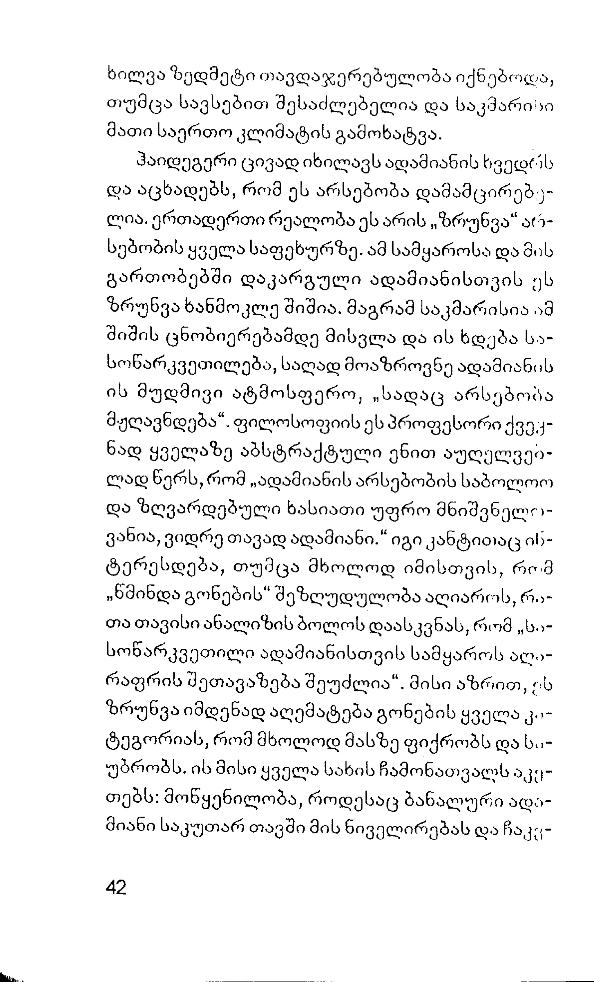 ალბერ კამიუ   სიზიფის მითი