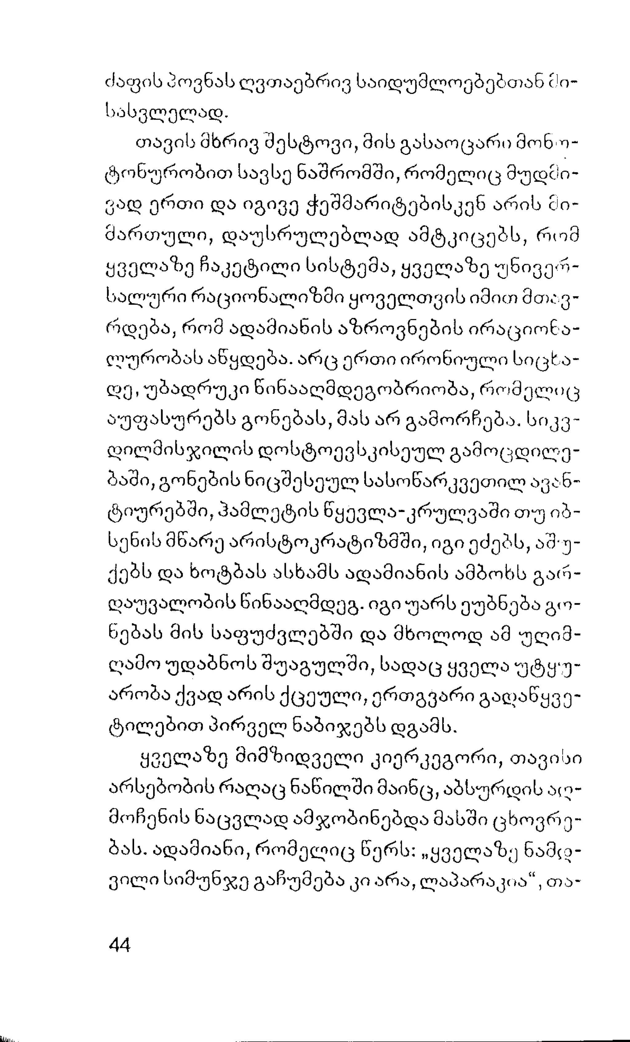 ალბერ კამიუ   სიზიფის მითი