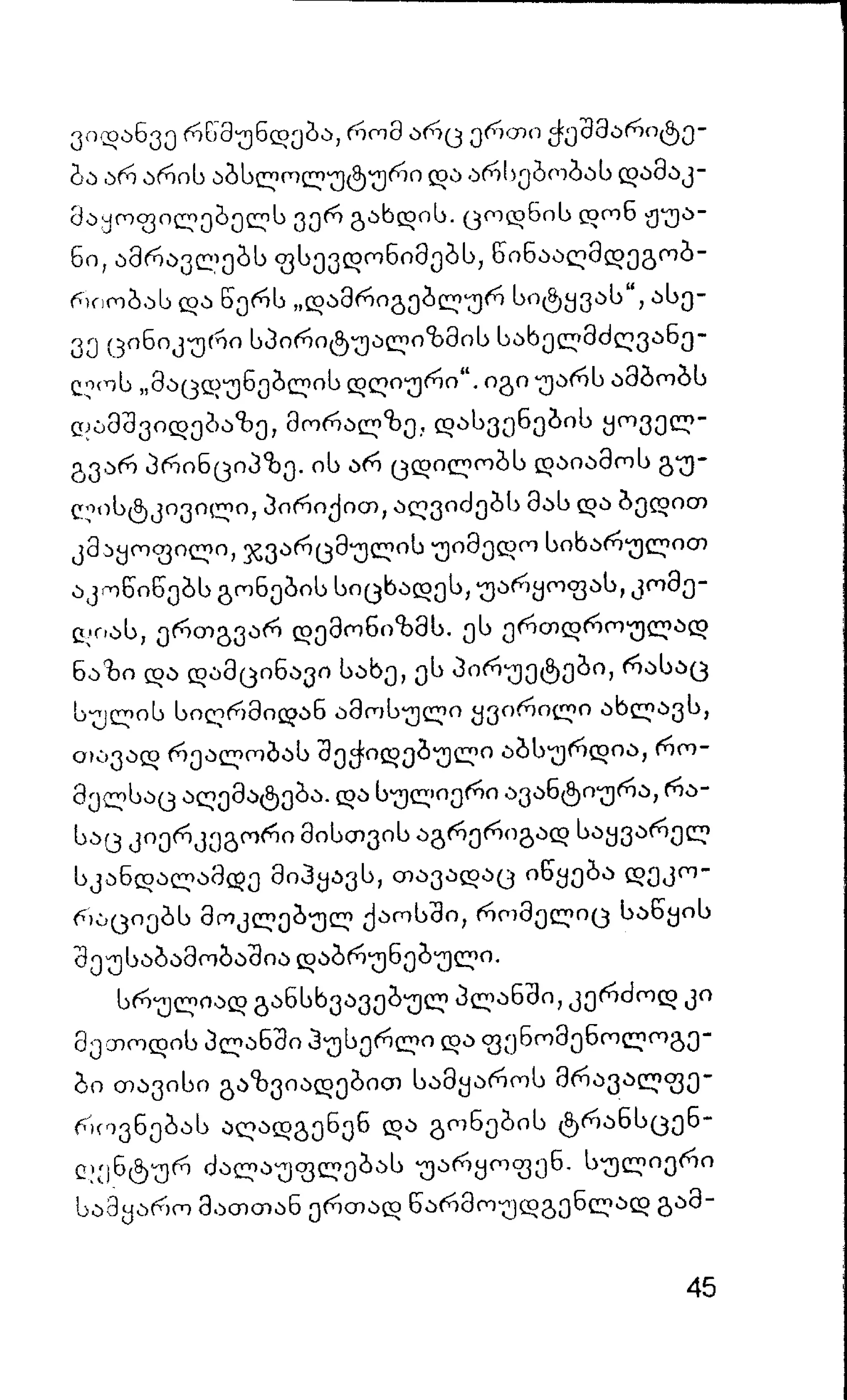 ალბერ კამიუ   სიზიფის მითი