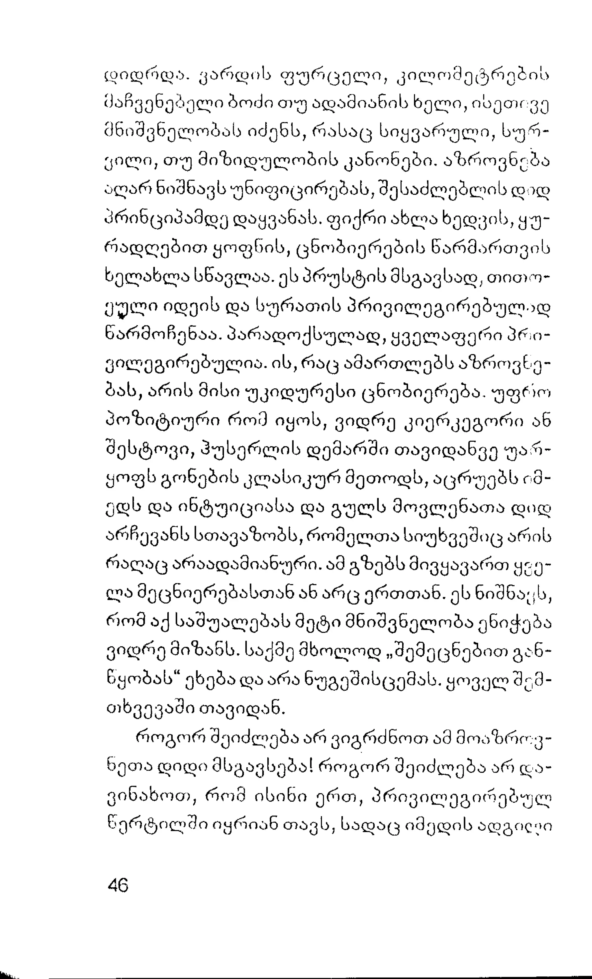 ალბერ კამიუ   სიზიფის მითი