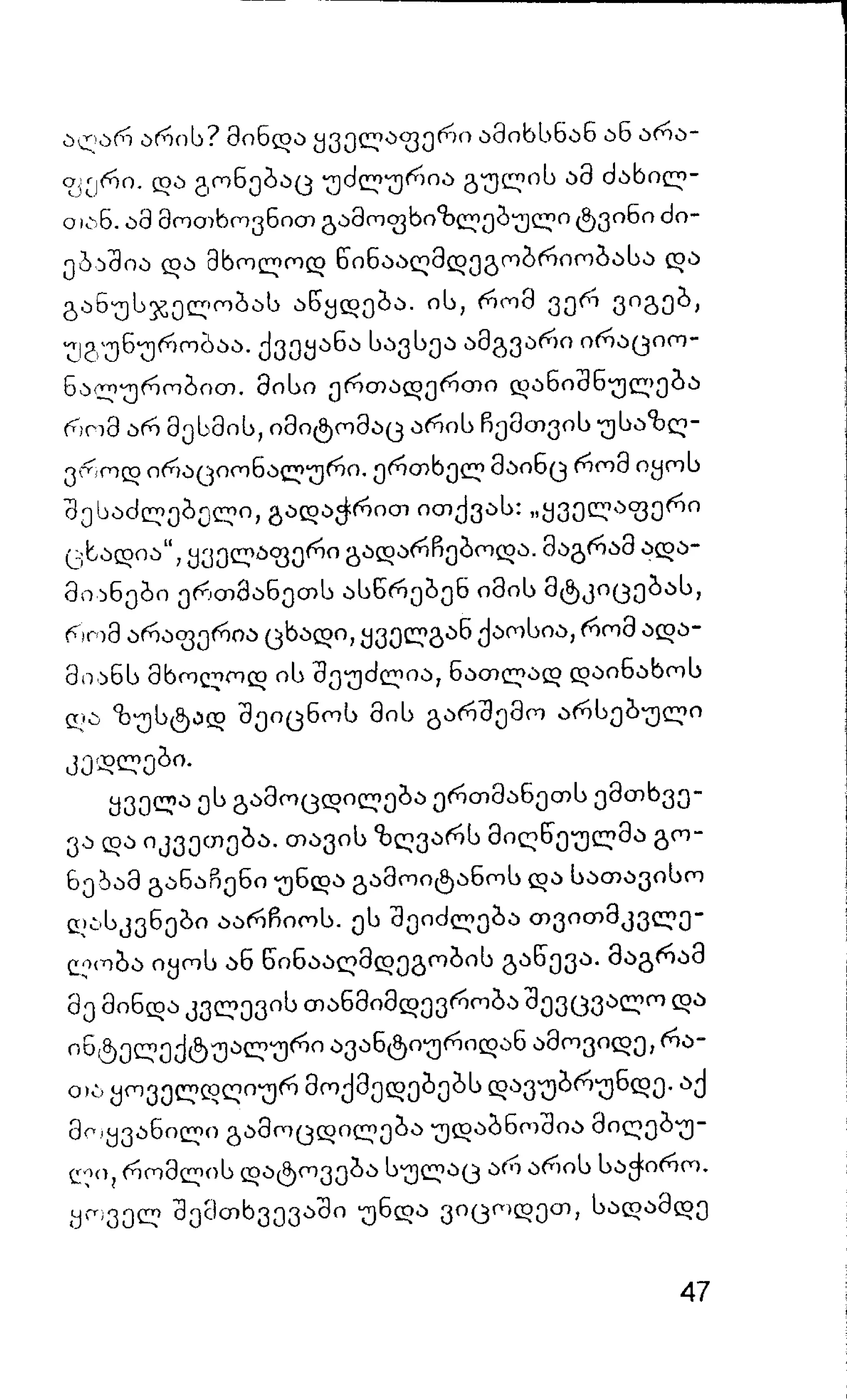 ალბერ კამიუ   სიზიფის მითი