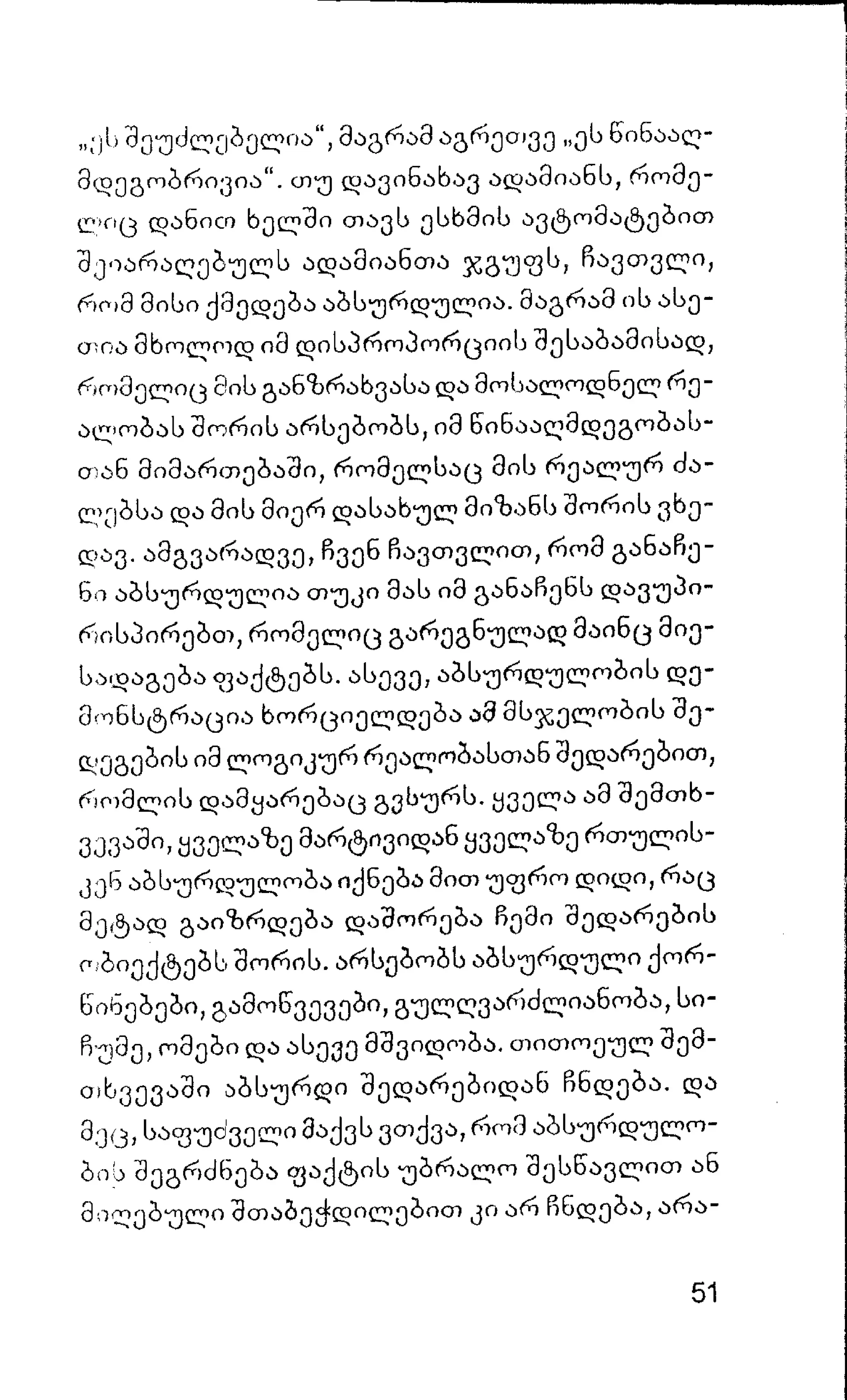 ალბერ კამიუ   სიზიფის მითი