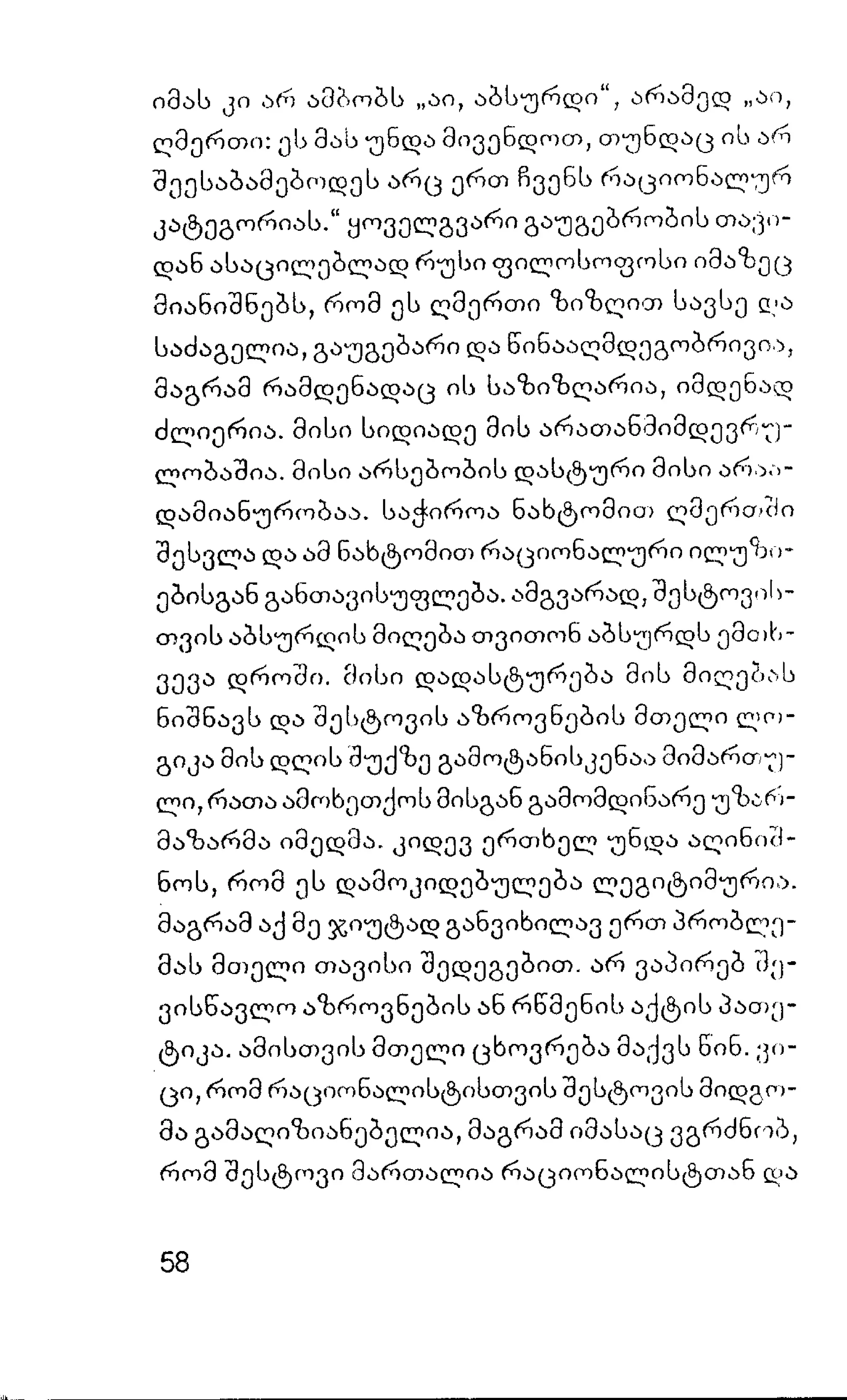 ალბერ კამიუ   სიზიფის მითი