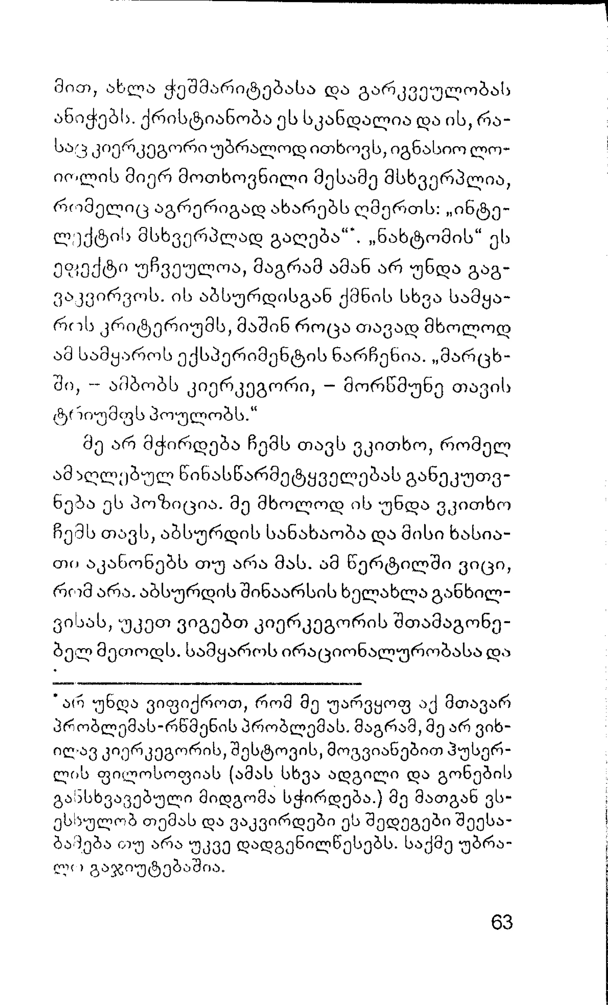 ალბერ კამიუ   სიზიფის მითი