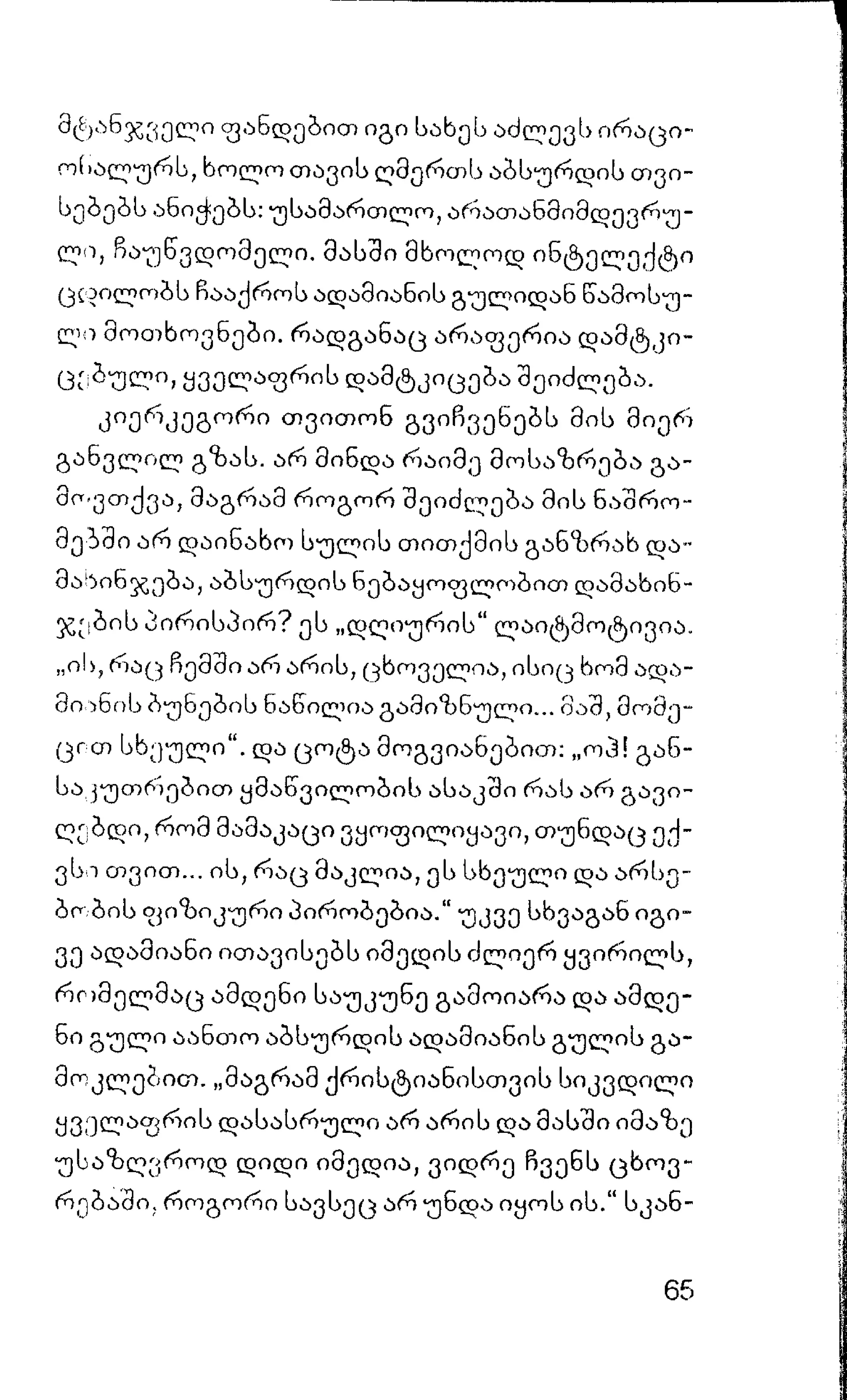 ალბერ კამიუ   სიზიფის მითი