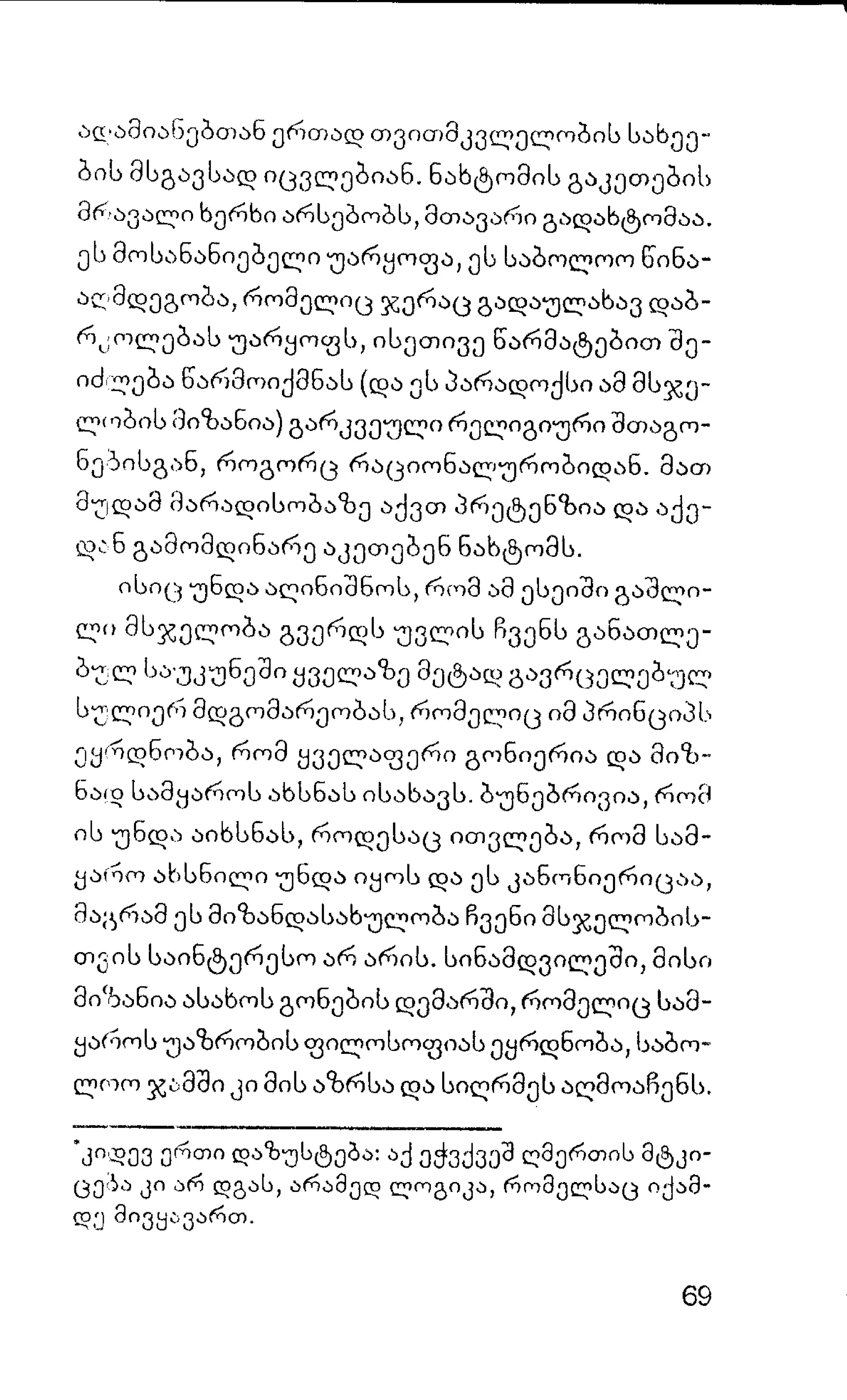 ალბერ კამიუ   სიზიფის მითი