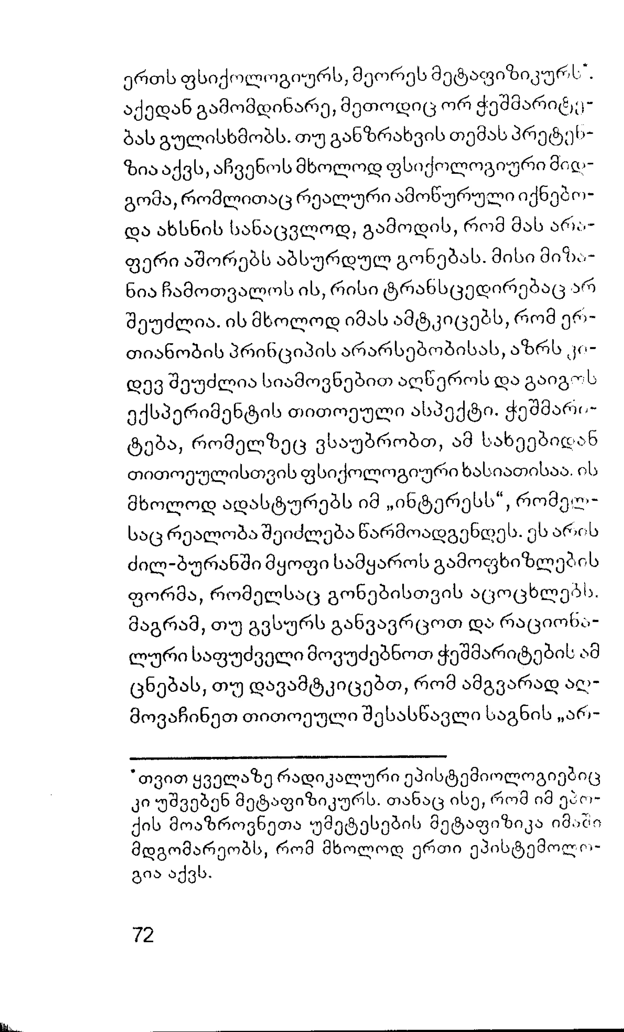 ალბერ კამიუ   სიზიფის მითი