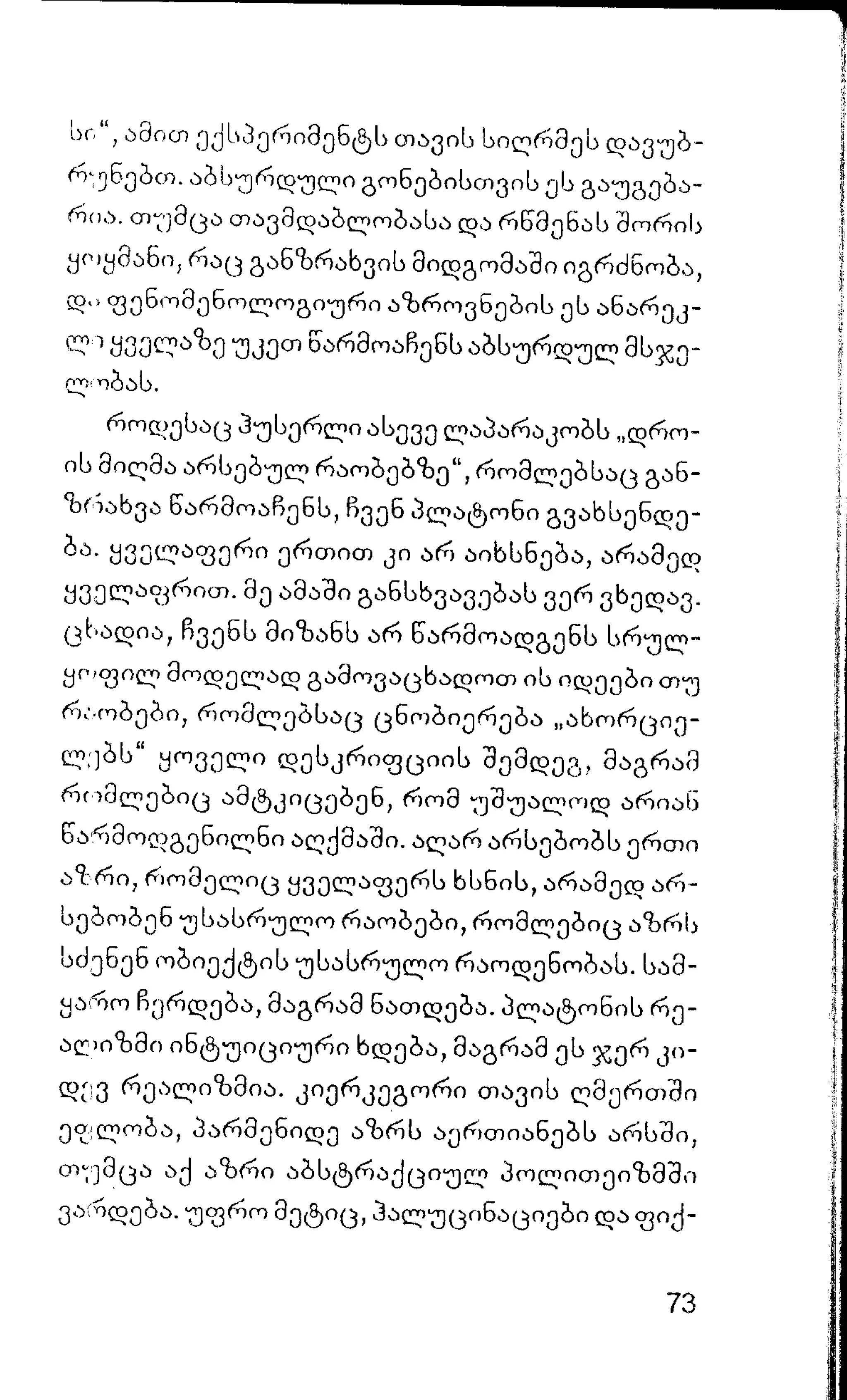 ალბერ კამიუ   სიზიფის მითი