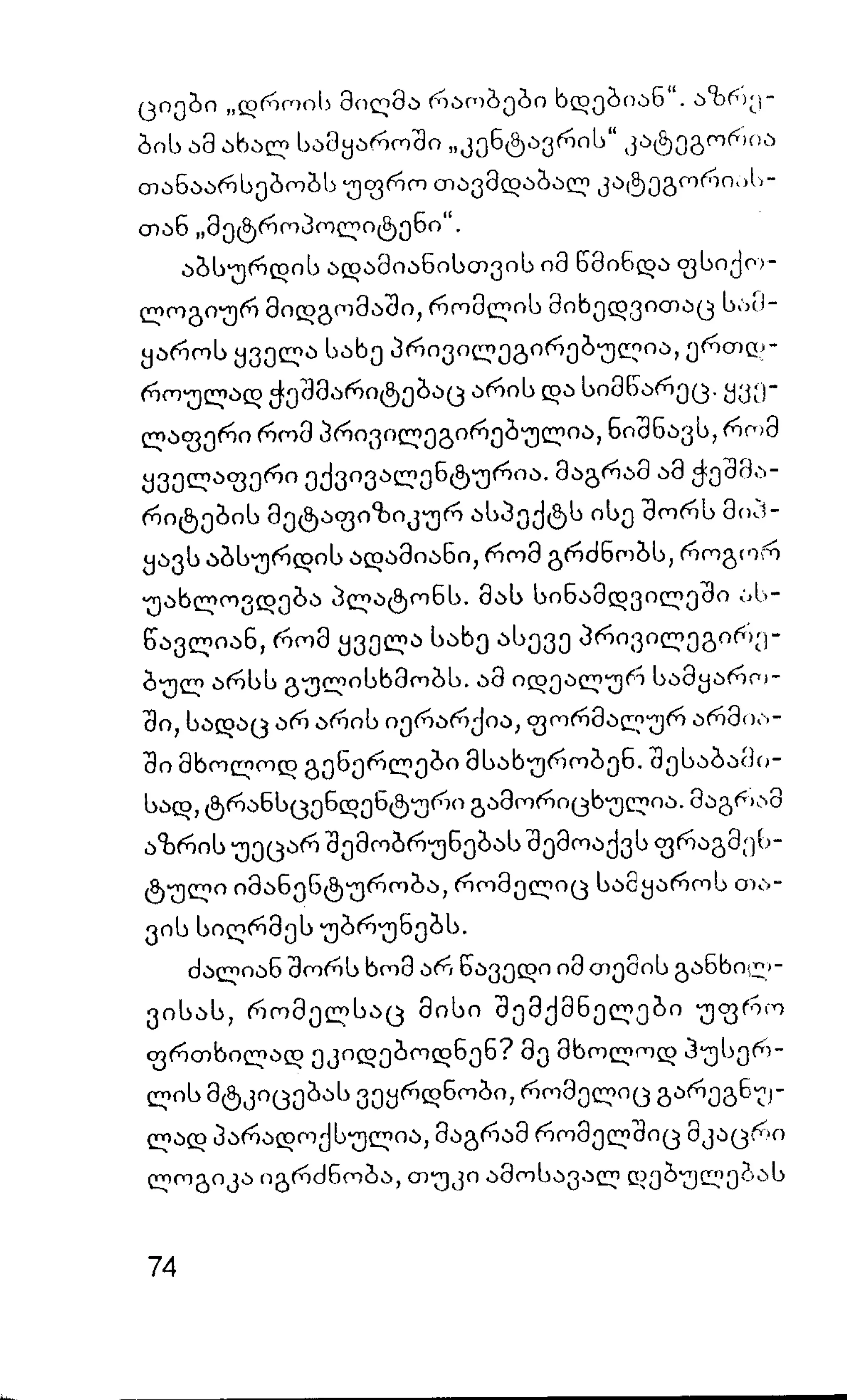 ალბერ კამიუ   სიზიფის მითი