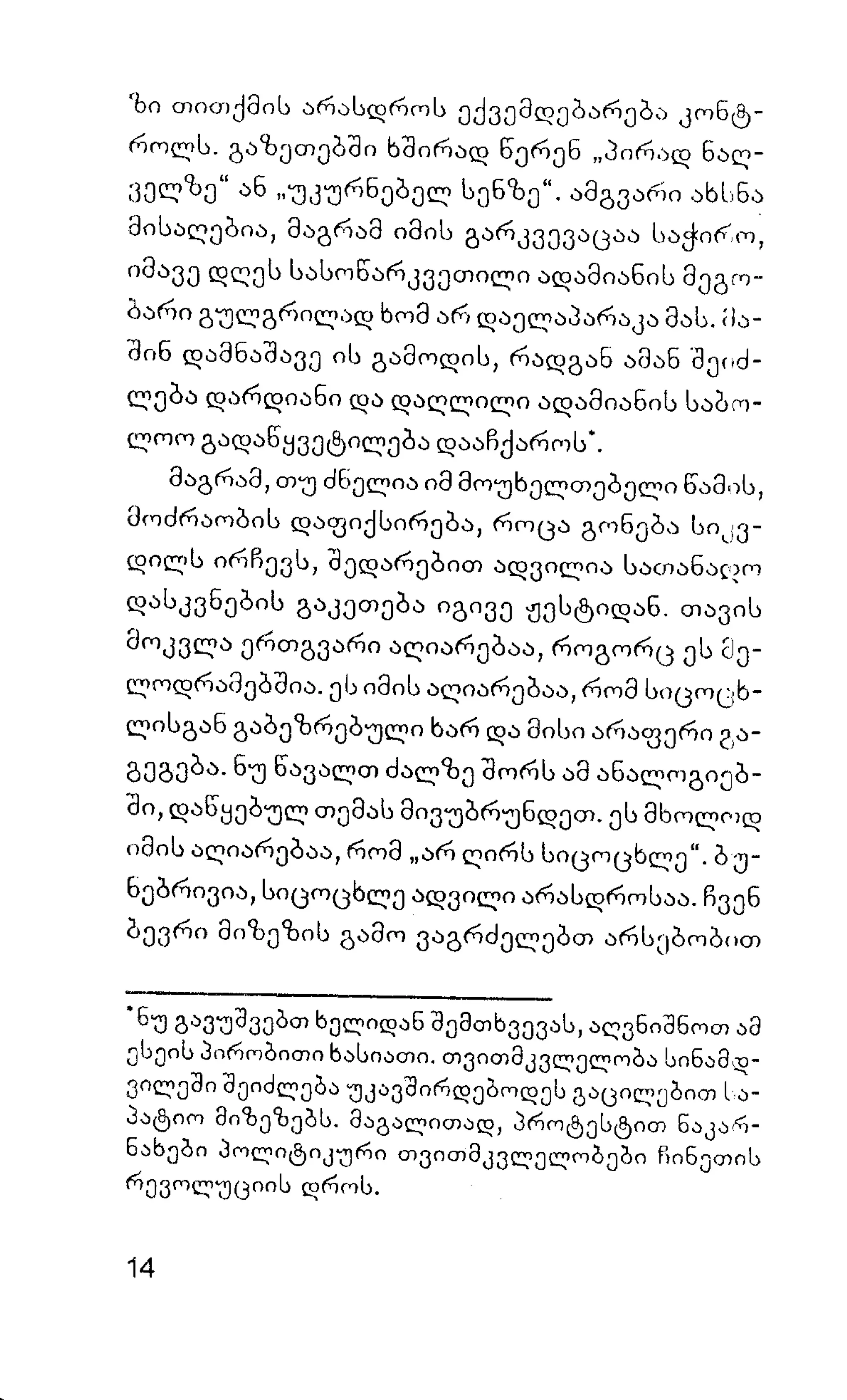 ალბერ კამიუ   სიზიფის მითი