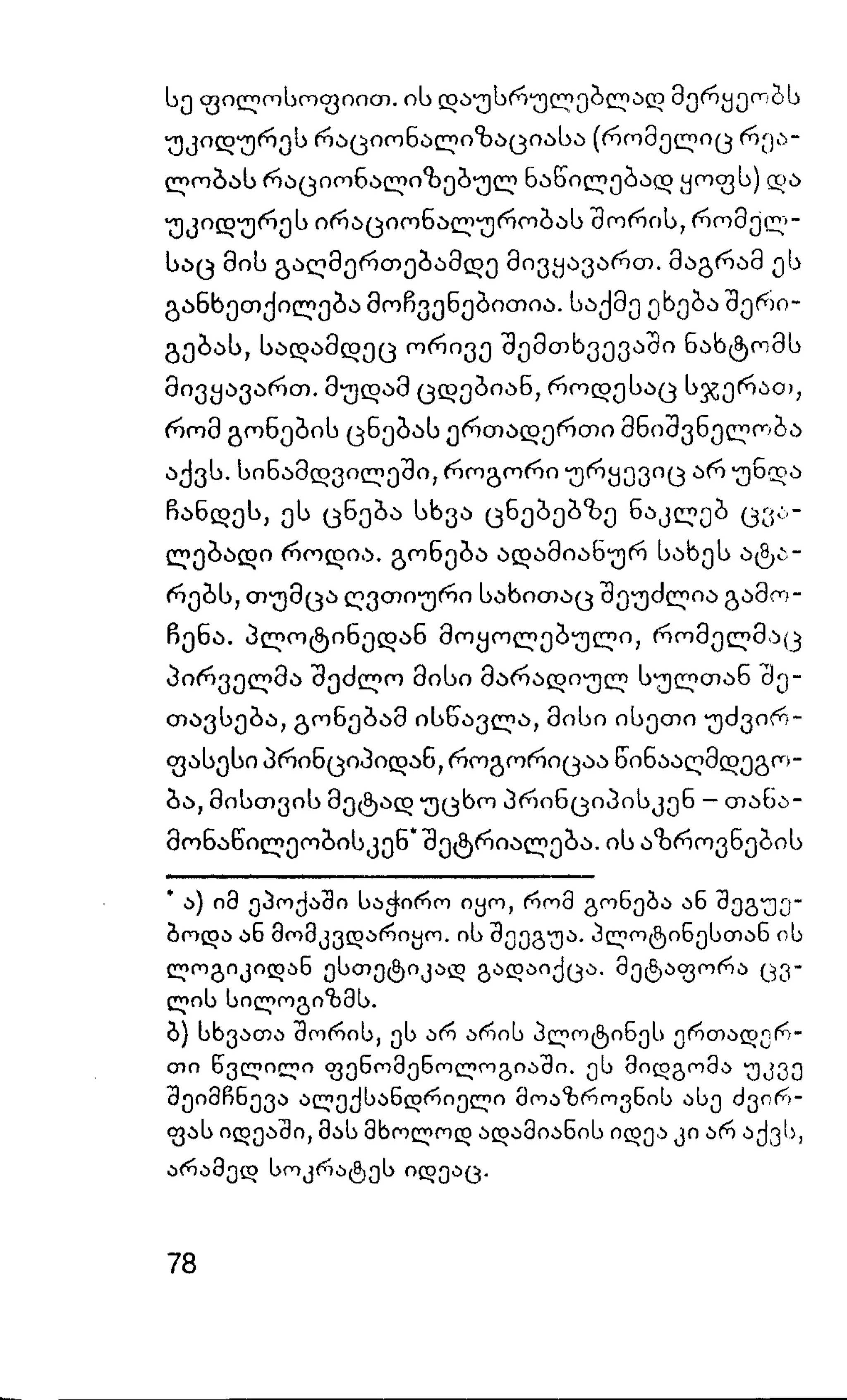 ალბერ კამიუ   სიზიფის მითი