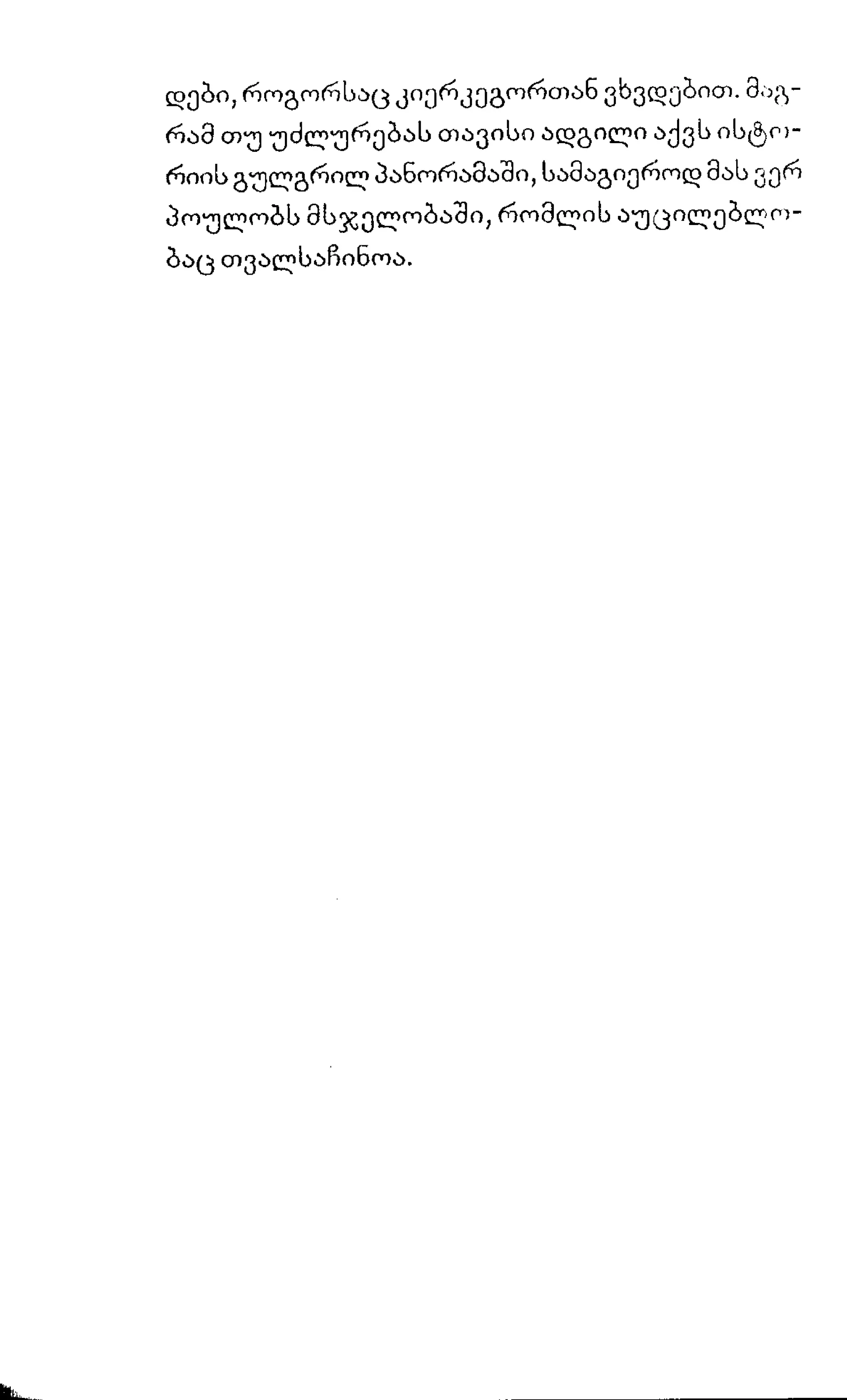 ალბერ კამიუ   სიზიფის მითი