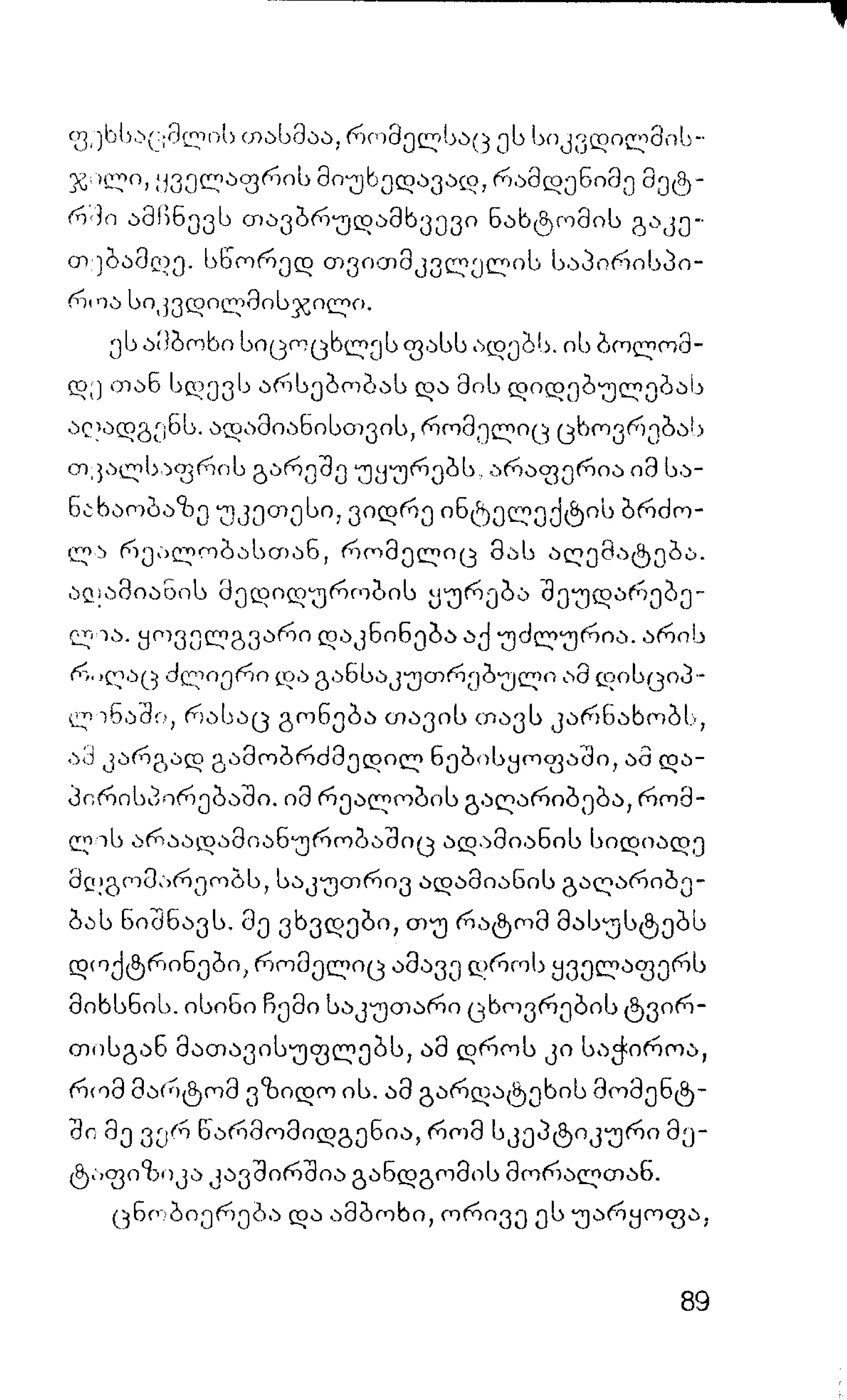 ალბერ კამიუ   სიზიფის მითი