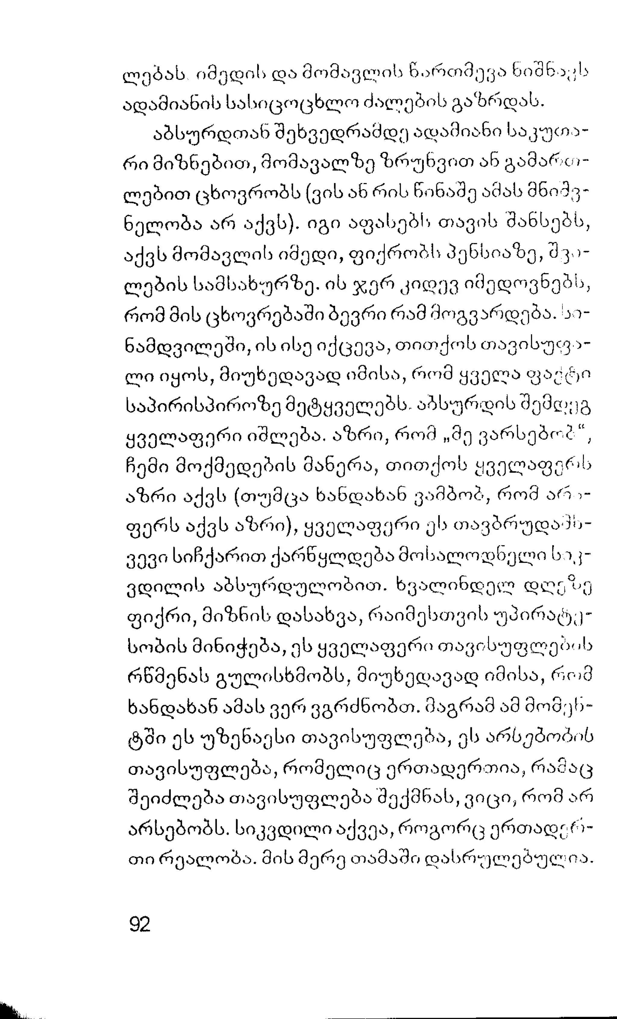 ალბერ კამიუ   სიზიფის მითი