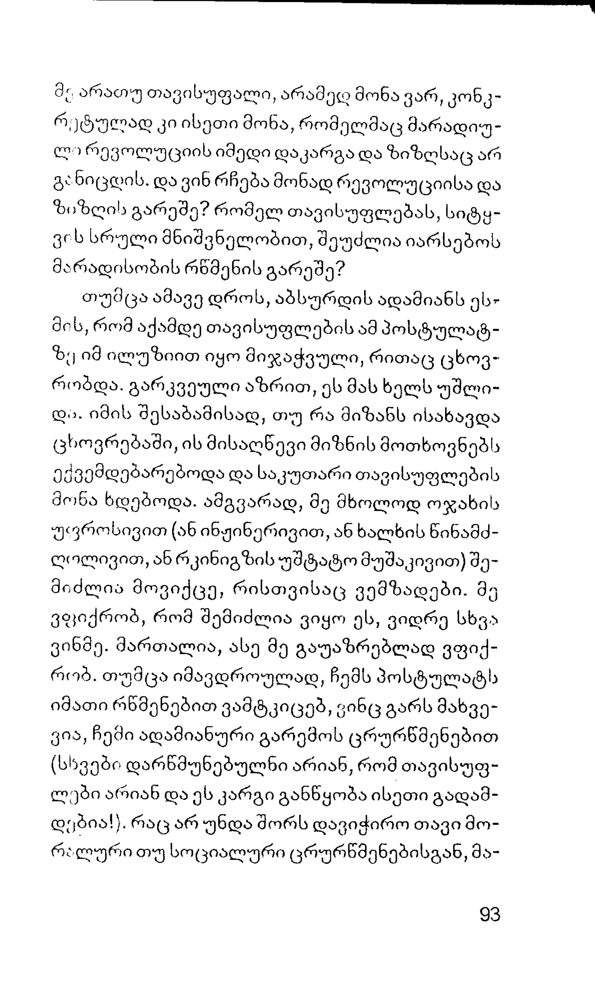 ალბერ კამიუ   სიზიფის მითი