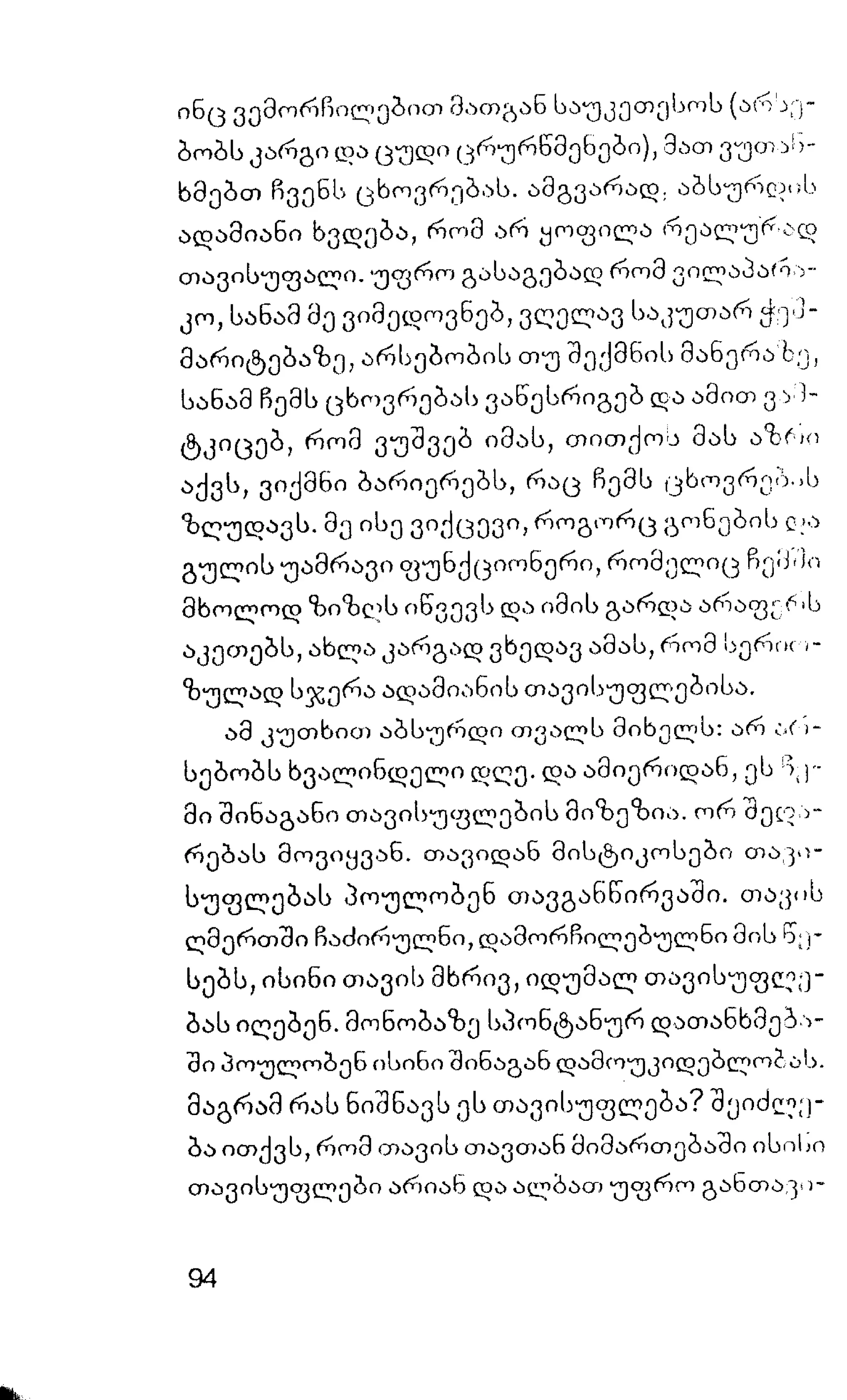 ალბერ კამიუ   სიზიფის მითი