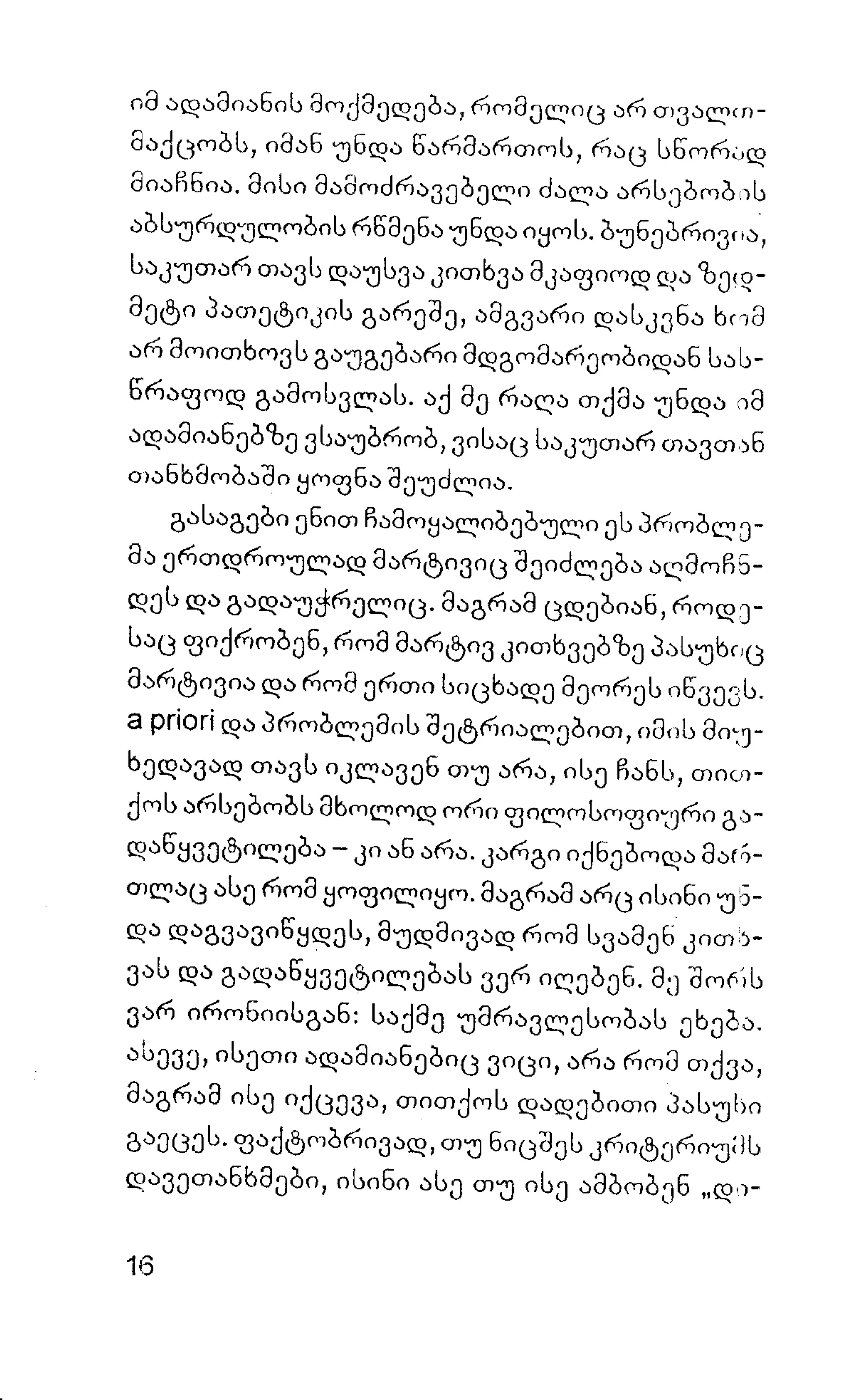 ალბერ კამიუ   სიზიფის მითი