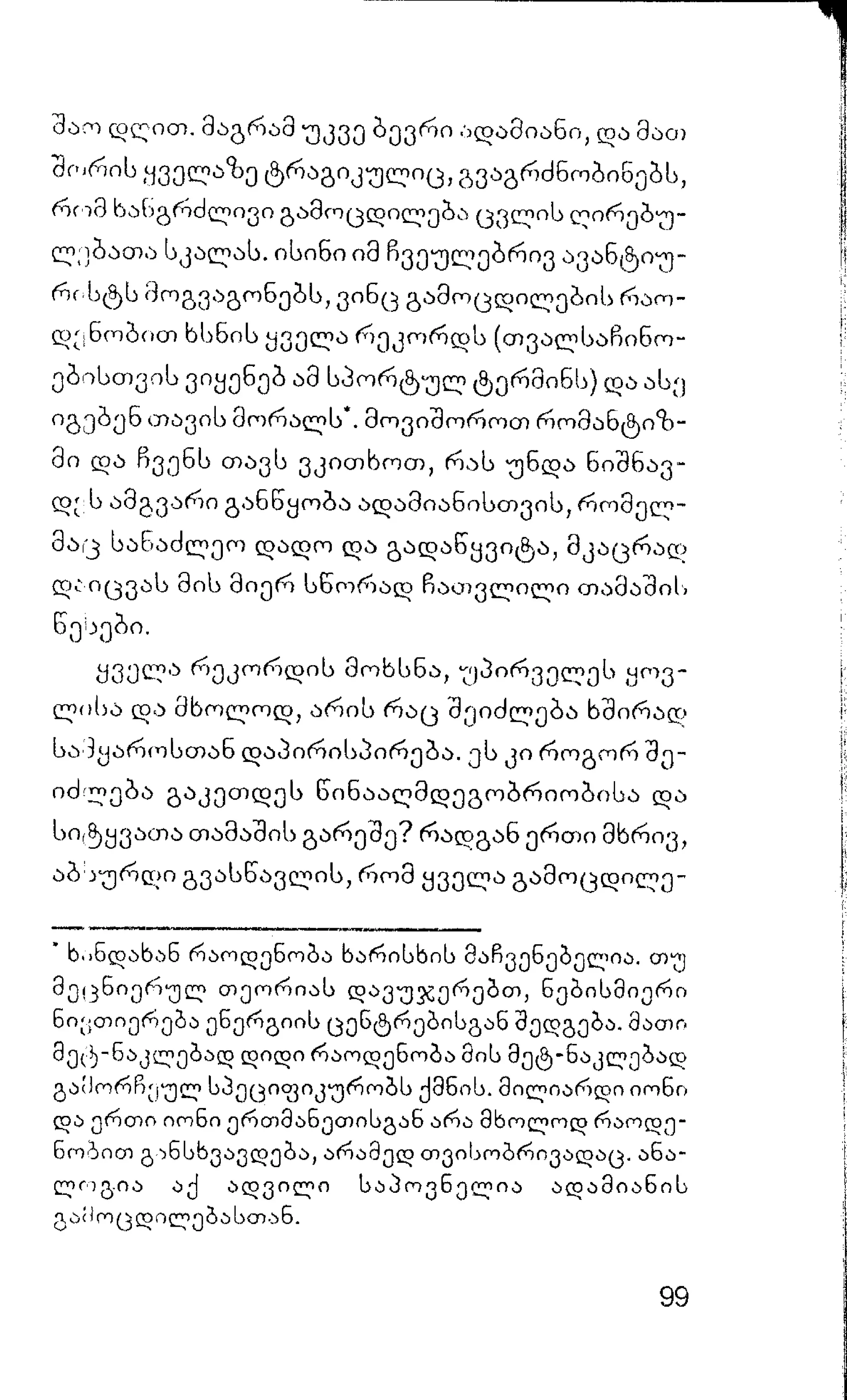 ალბერ კამიუ   სიზიფის მითი