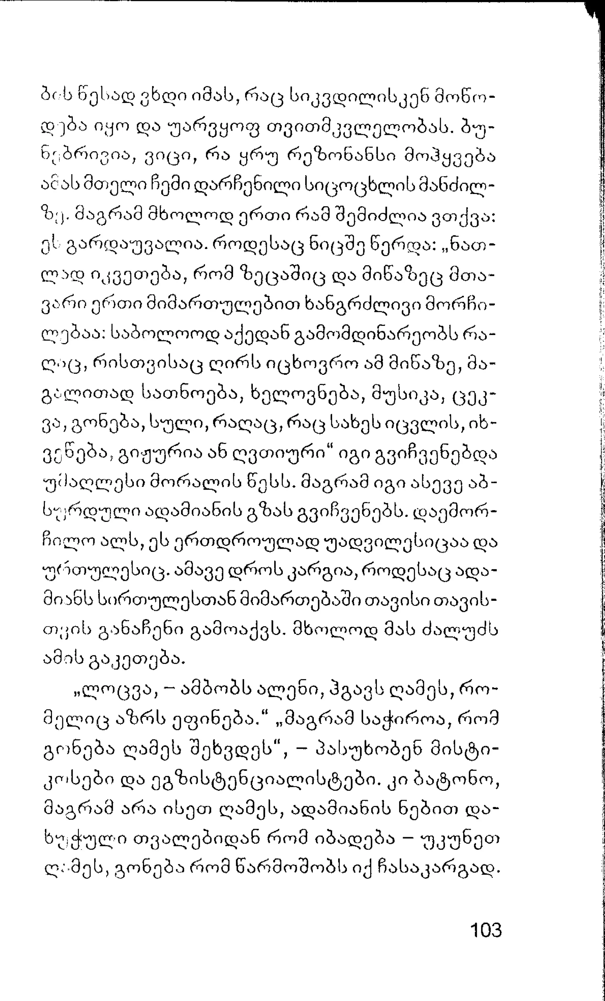 ალბერ კამიუ   სიზიფის მითი