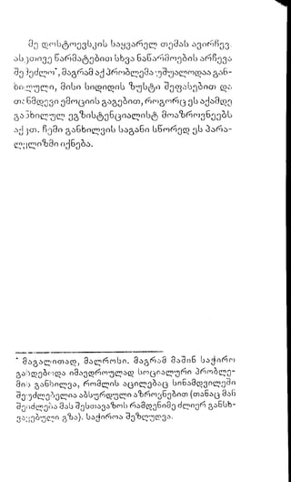 ალბერ კამიუ   სიზიფის მითი