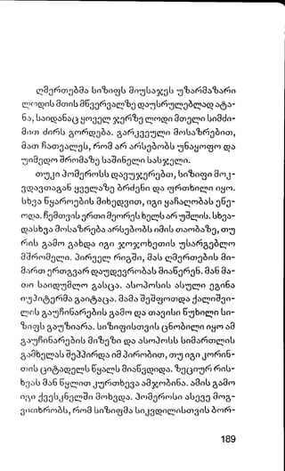 ალბერ კამიუ   სიზიფის მითი