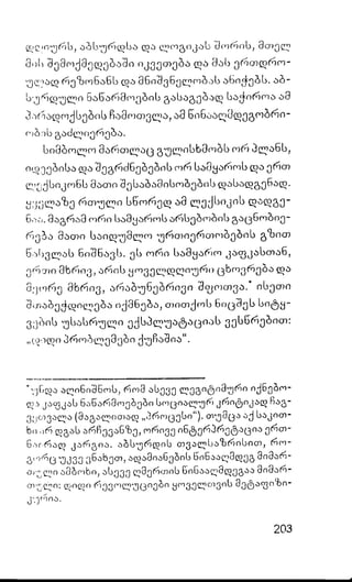 ალბერ კამიუ   სიზიფის მითი