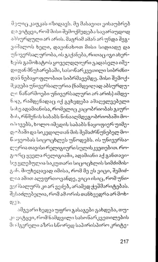 ალბერ კამიუ   სიზიფის მითი